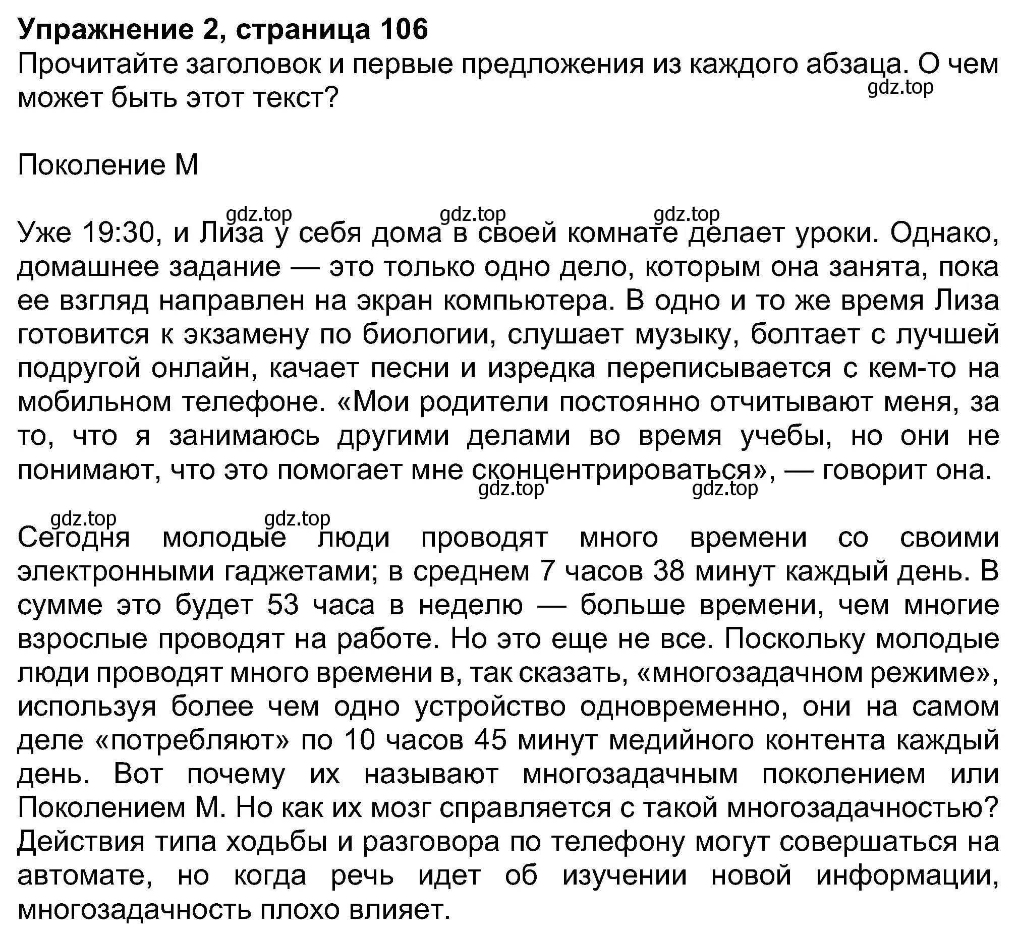 Решение номер 2 (страница 106) гдз по английскому языку 8 класс Ваулина, Дули, учебник