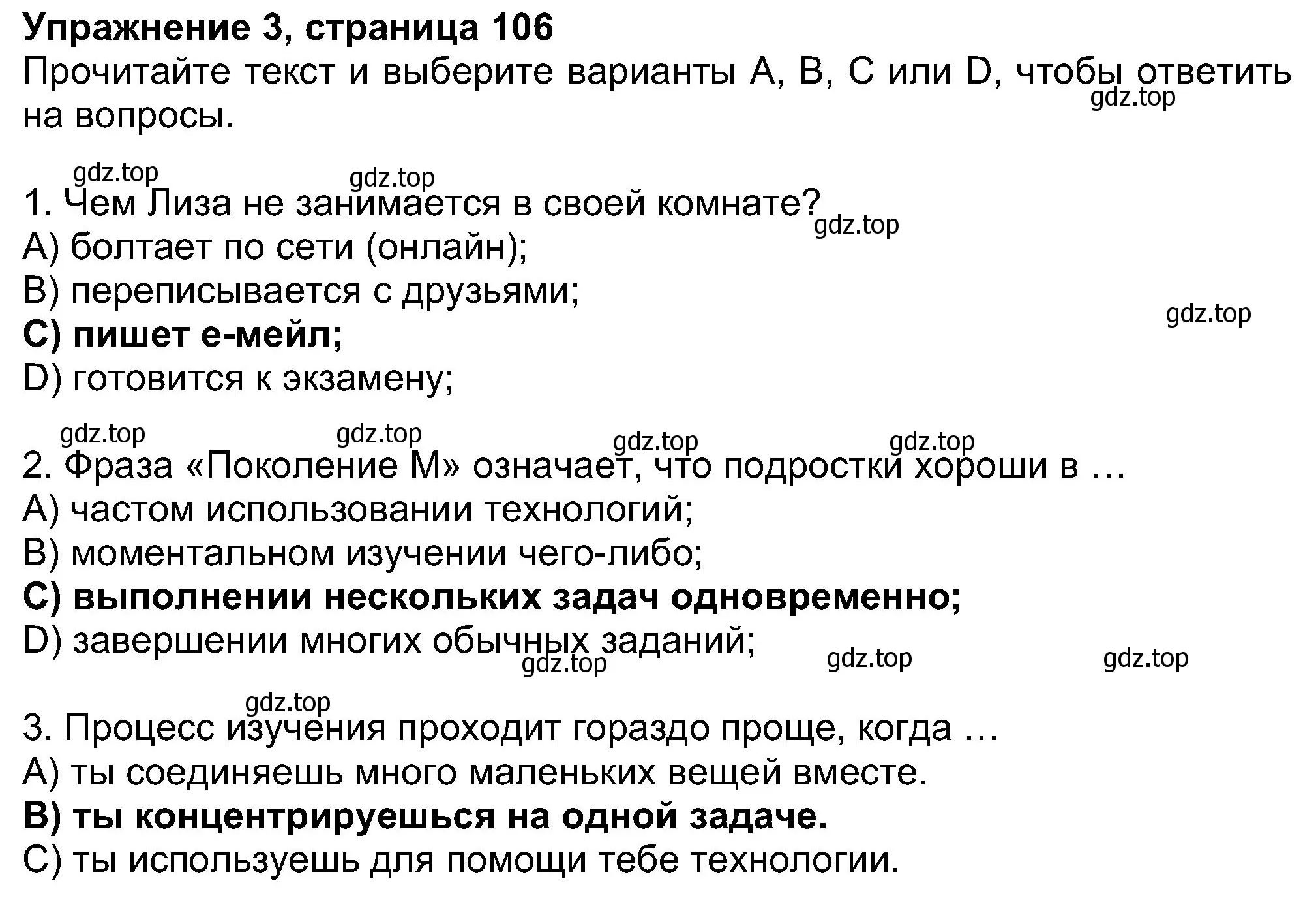 Решение номер 3 (страница 106) гдз по английскому языку 8 класс Ваулина, Дули, учебник