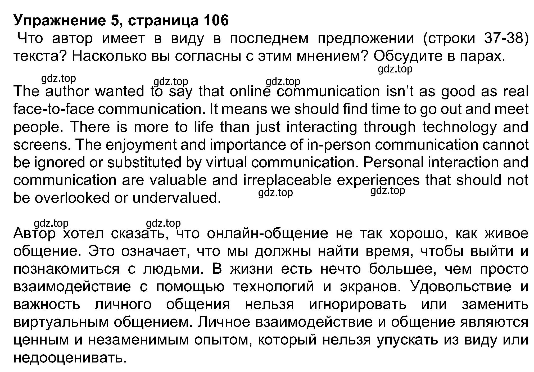 Решение номер 5 (страница 106) гдз по английскому языку 8 класс Ваулина, Дули, учебник