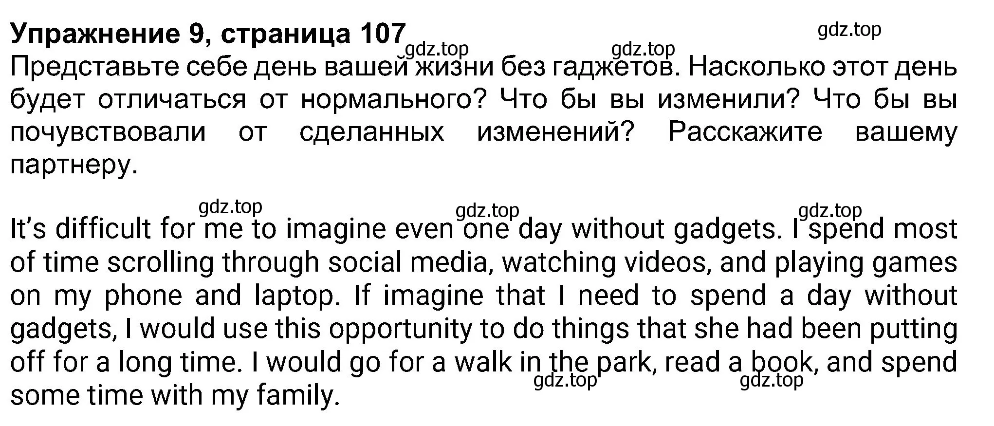 Решение номер 9 (страница 107) гдз по английскому языку 8 класс Ваулина, Дули, учебник