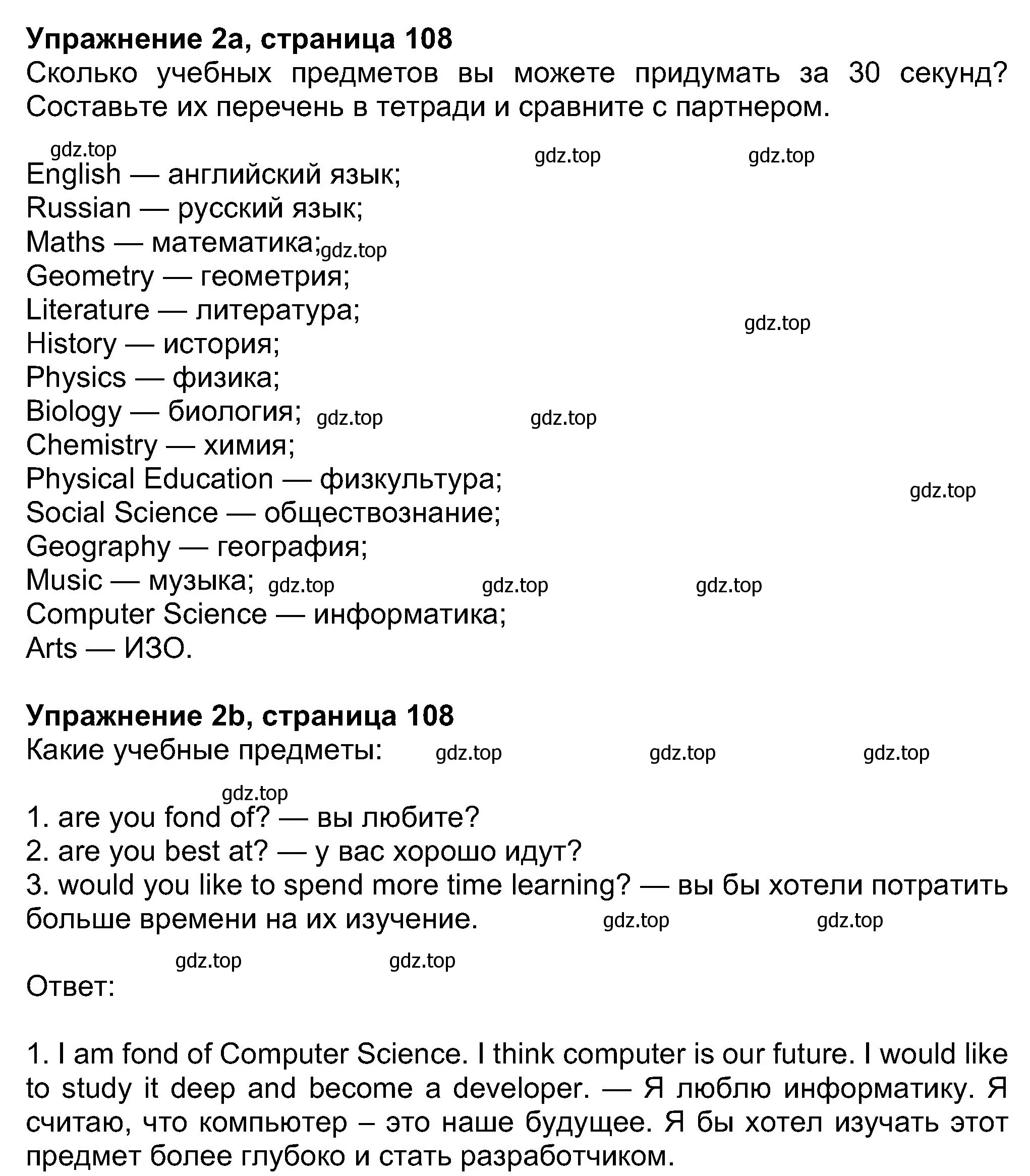 Решение номер 2 (страница 108) гдз по английскому языку 8 класс Ваулина, Дули, учебник