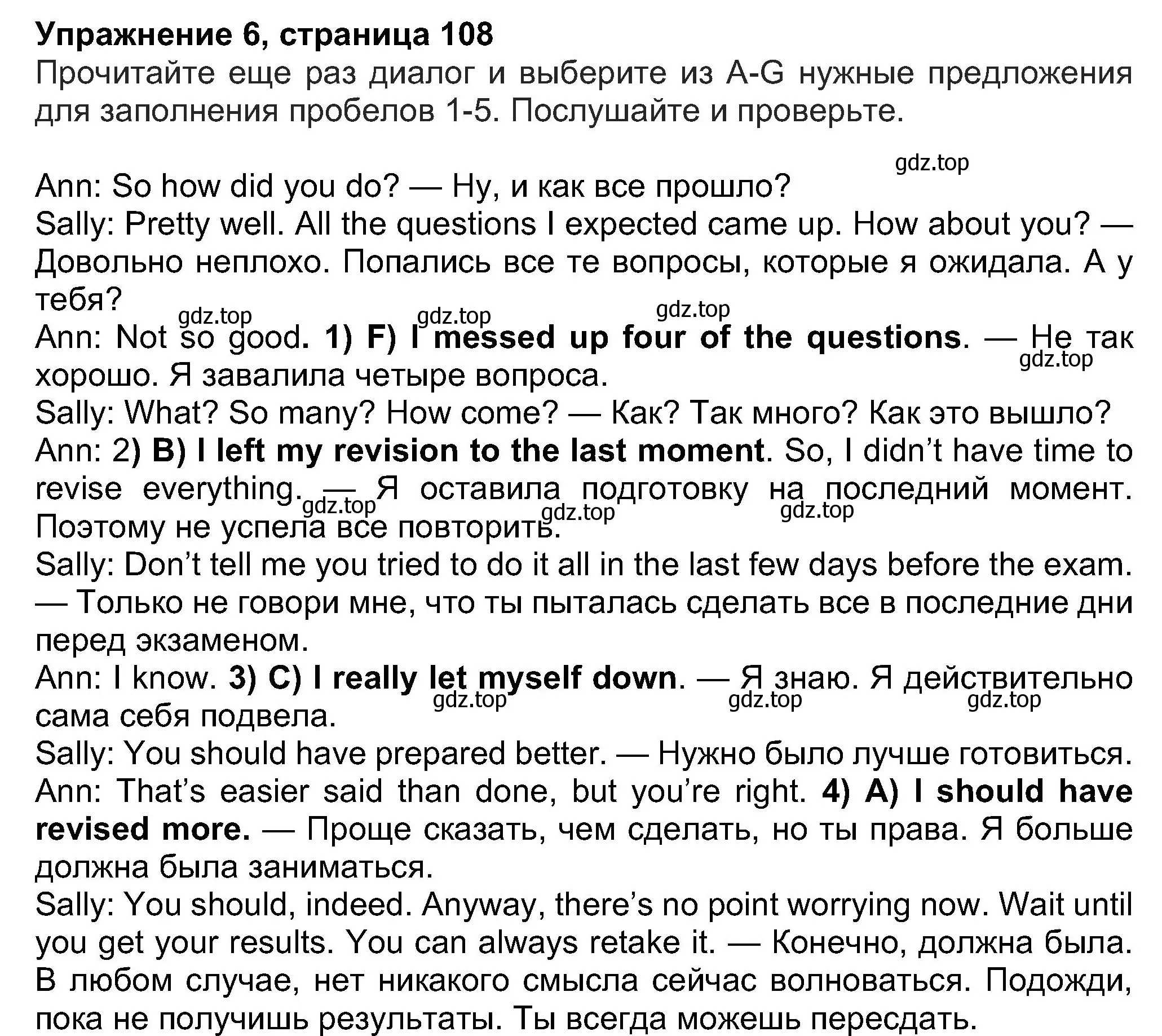 Решение номер 6 (страница 108) гдз по английскому языку 8 класс Ваулина, Дули, учебник