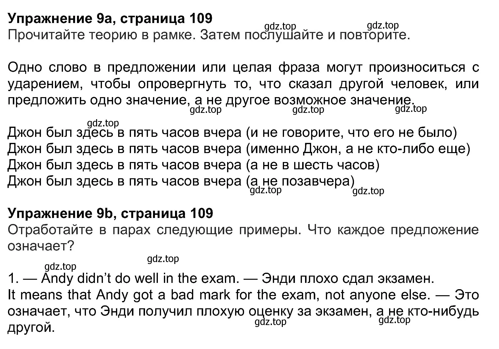 Решение номер 9 (страница 109) гдз по английскому языку 8 класс Ваулина, Дули, учебник