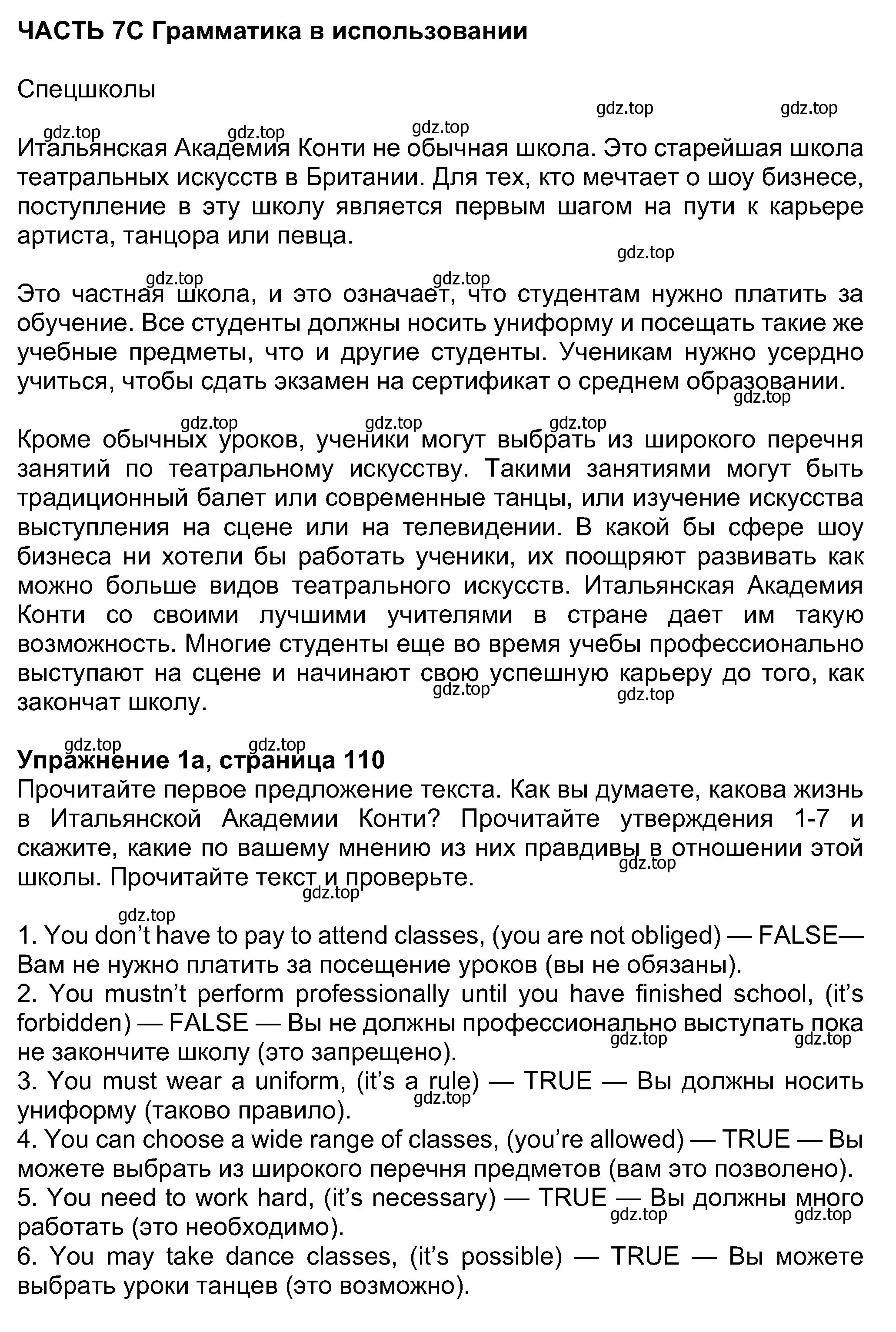 Решение номер 1 (страница 110) гдз по английскому языку 8 класс Ваулина, Дули, учебник