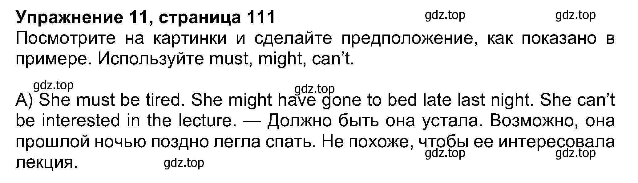 Решение номер 11 (страница 111) гдз по английскому языку 8 класс Ваулина, Дули, учебник