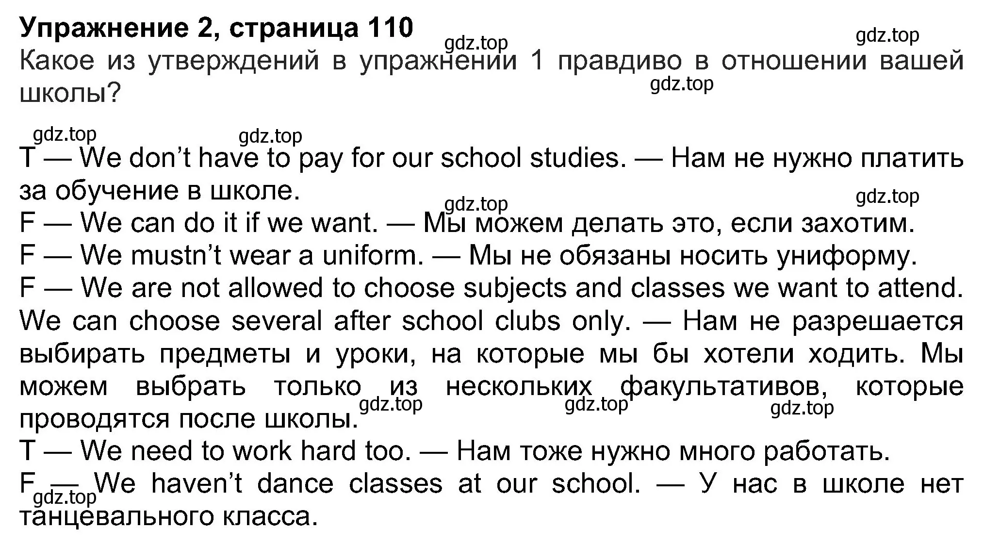 Решение номер 2 (страница 110) гдз по английскому языку 8 класс Ваулина, Дули, учебник