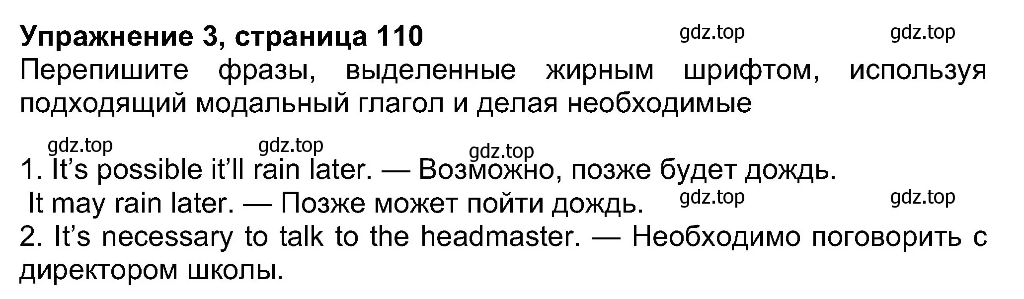 Решение номер 3 (страница 110) гдз по английскому языку 8 класс Ваулина, Дули, учебник