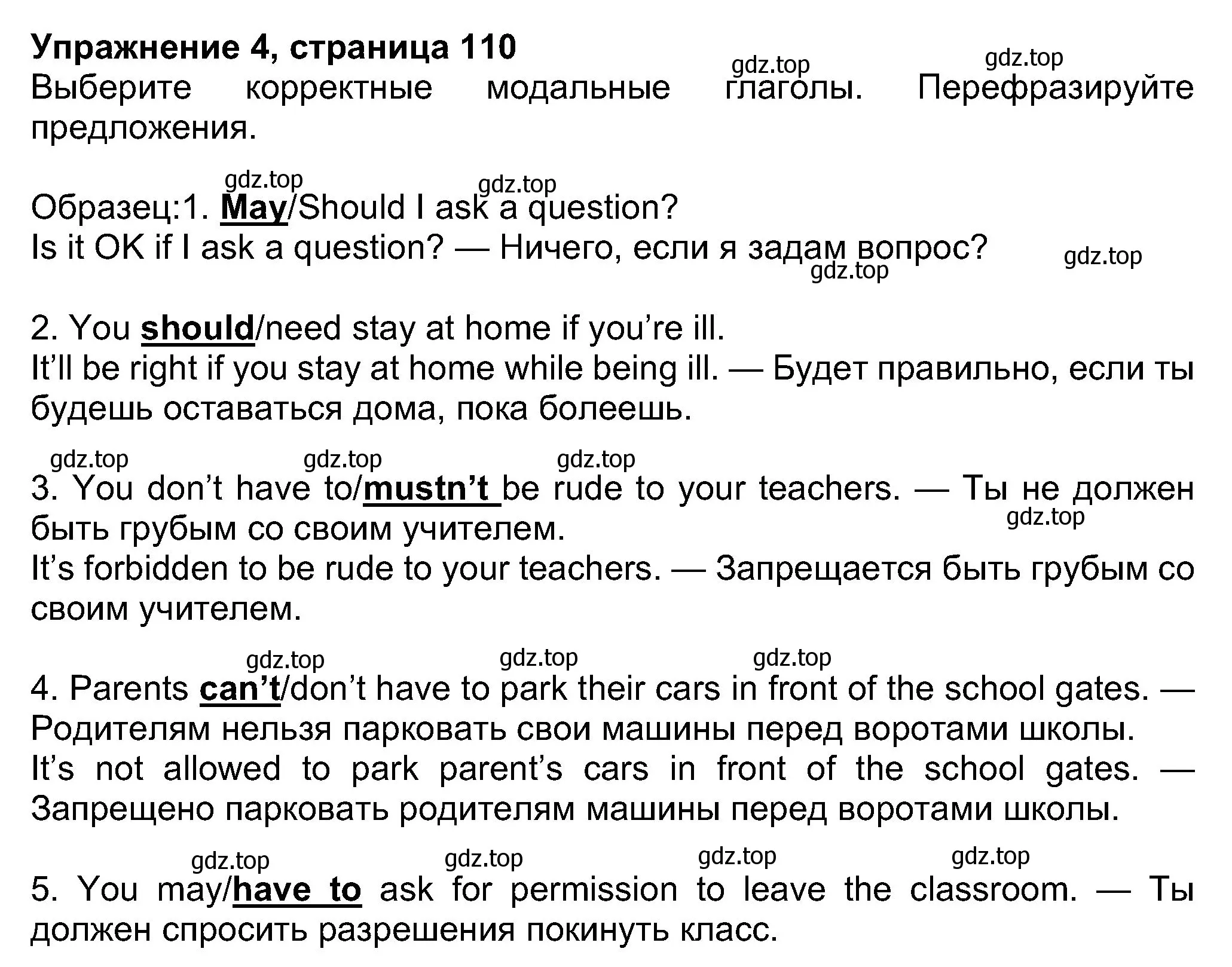 Решение номер 4 (страница 110) гдз по английскому языку 8 класс Ваулина, Дули, учебник