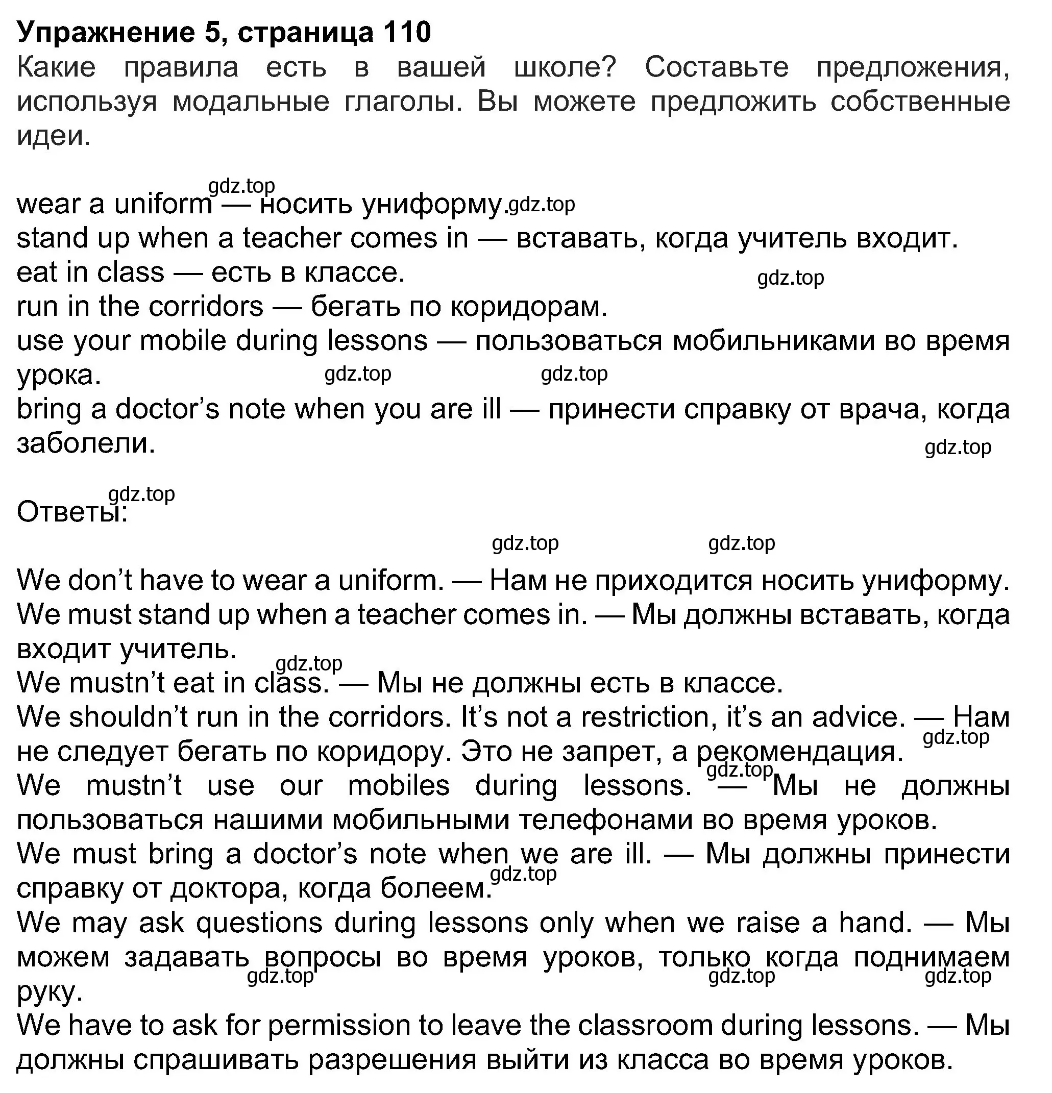 Решение номер 5 (страница 110) гдз по английскому языку 8 класс Ваулина, Дули, учебник