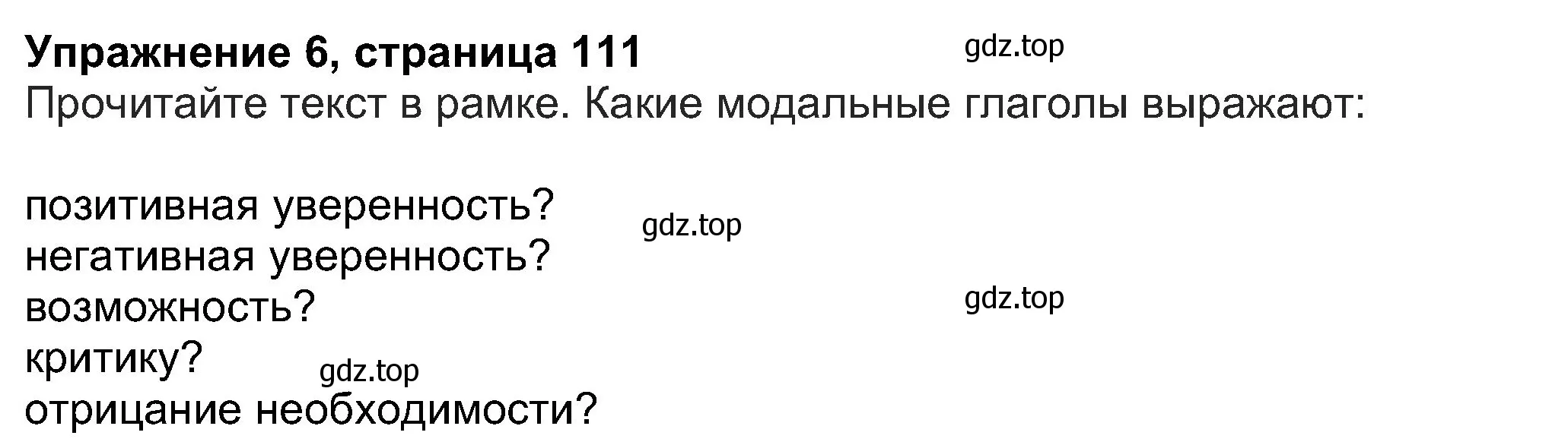 Решение номер 6 (страница 111) гдз по английскому языку 8 класс Ваулина, Дули, учебник