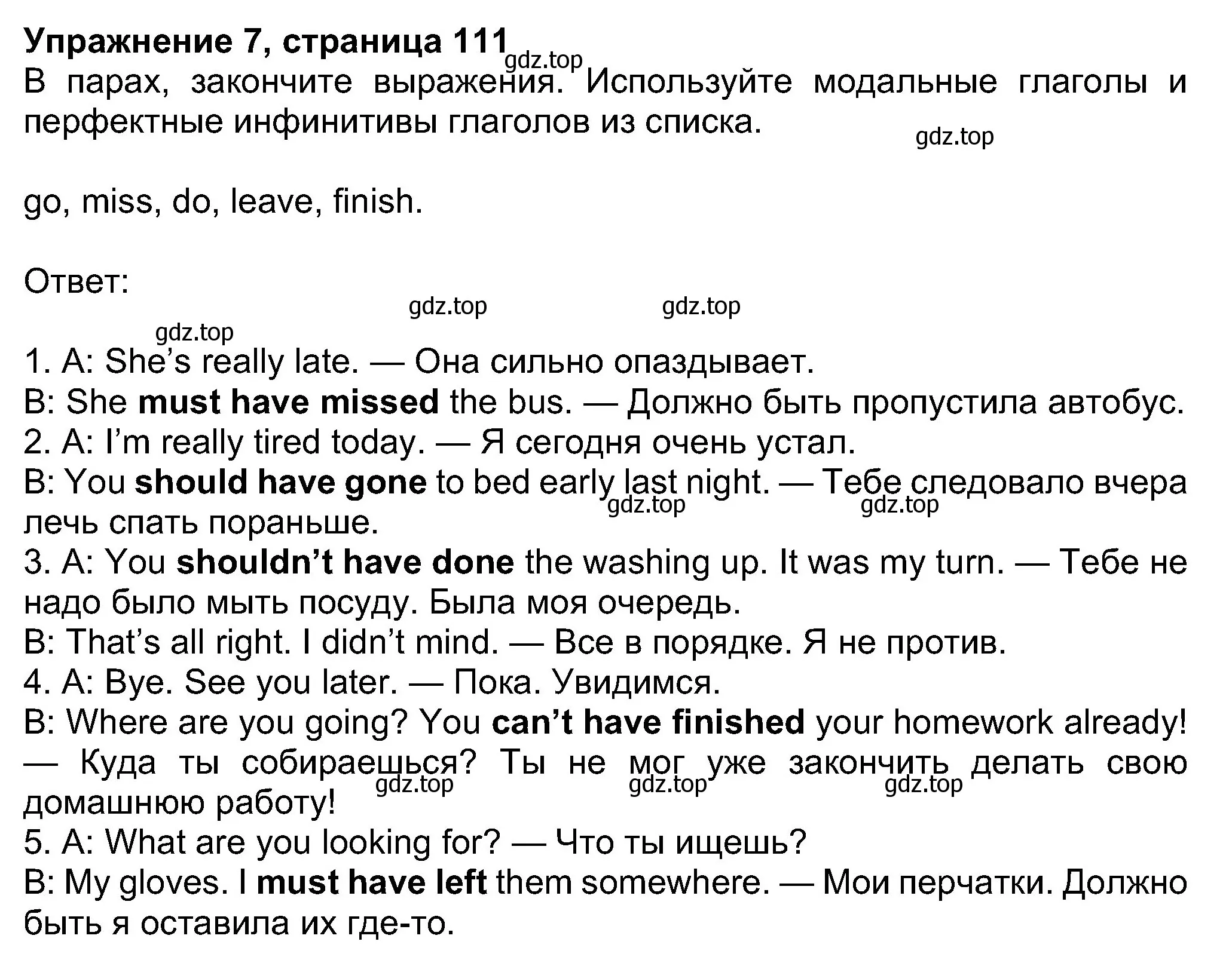 Решение номер 7 (страница 111) гдз по английскому языку 8 класс Ваулина, Дули, учебник