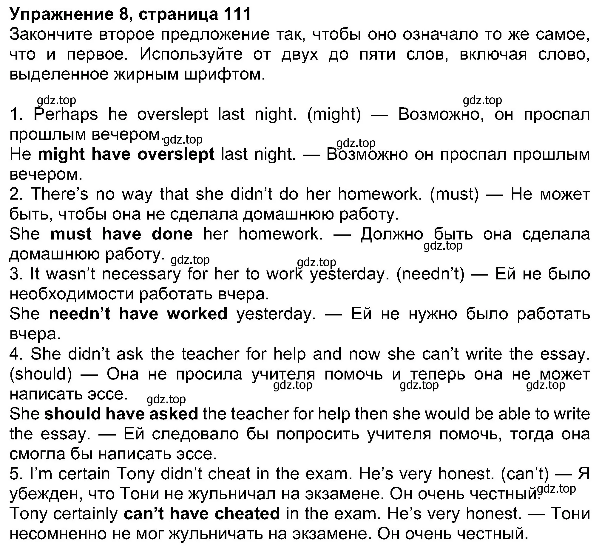 Решение номер 8 (страница 111) гдз по английскому языку 8 класс Ваулина, Дули, учебник