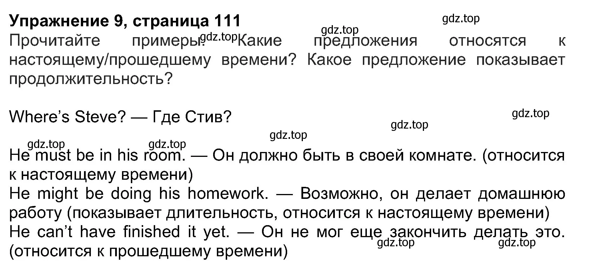 Решение номер 9 (страница 111) гдз по английскому языку 8 класс Ваулина, Дули, учебник