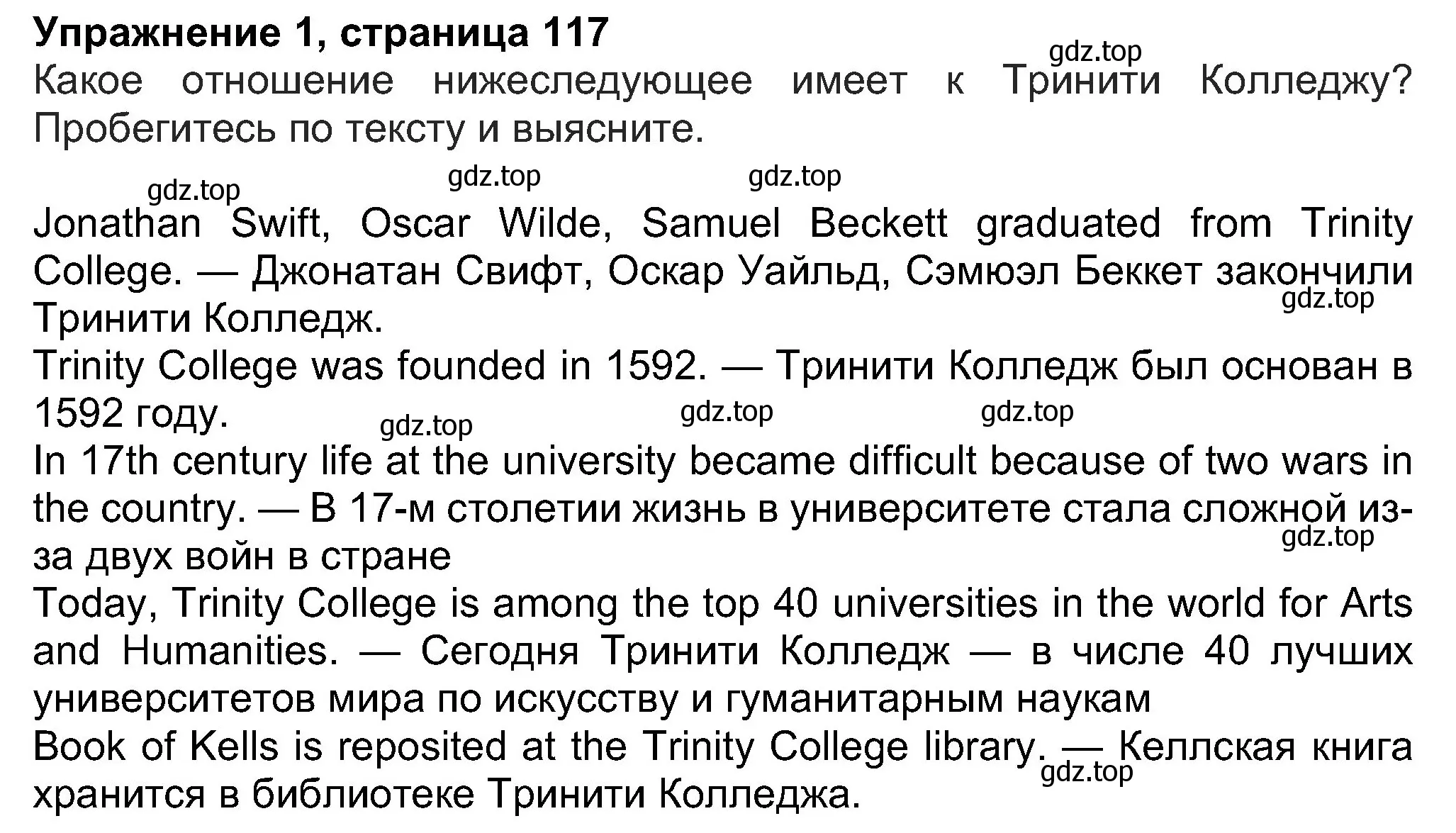 Решение номер 1 (страница 117) гдз по английскому языку 8 класс Ваулина, Дули, учебник