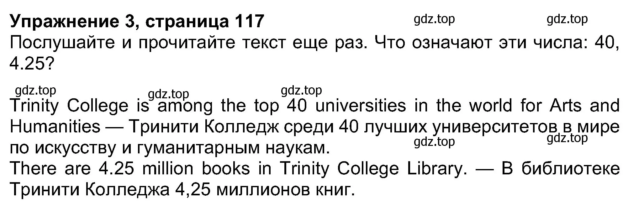 Решение номер 3 (страница 117) гдз по английскому языку 8 класс Ваулина, Дули, учебник