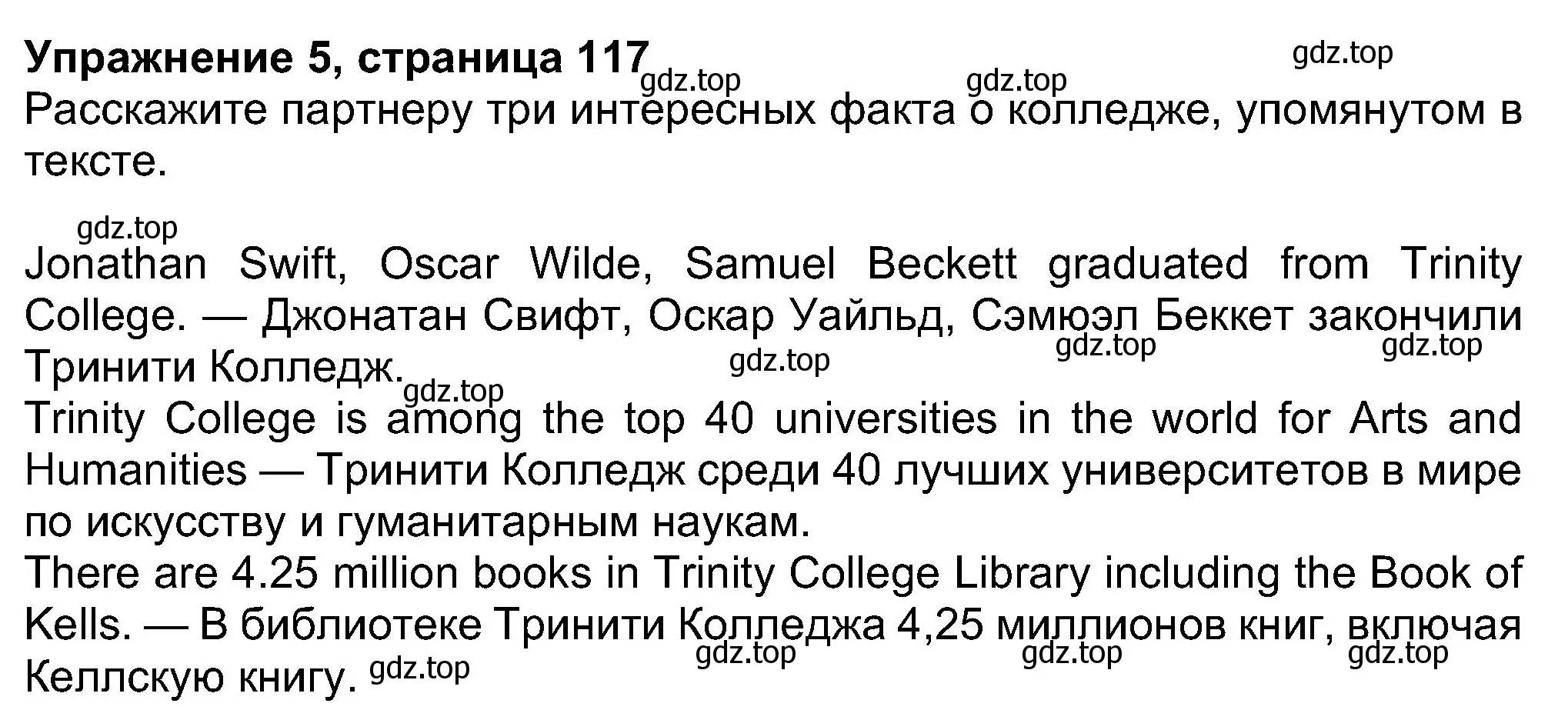 Решение номер 5 (страница 117) гдз по английскому языку 8 класс Ваулина, Дули, учебник