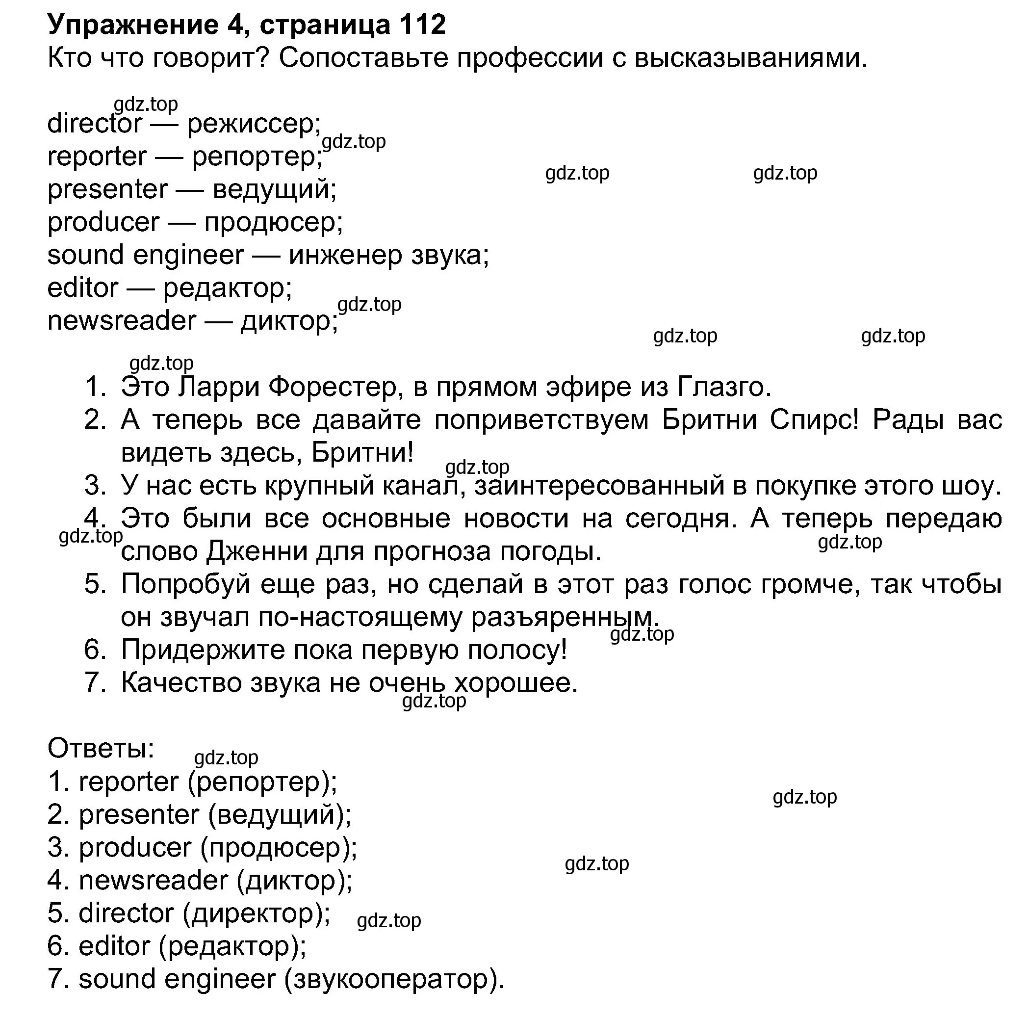 Решение номер 4 (страница 112) гдз по английскому языку 8 класс Ваулина, Дули, учебник