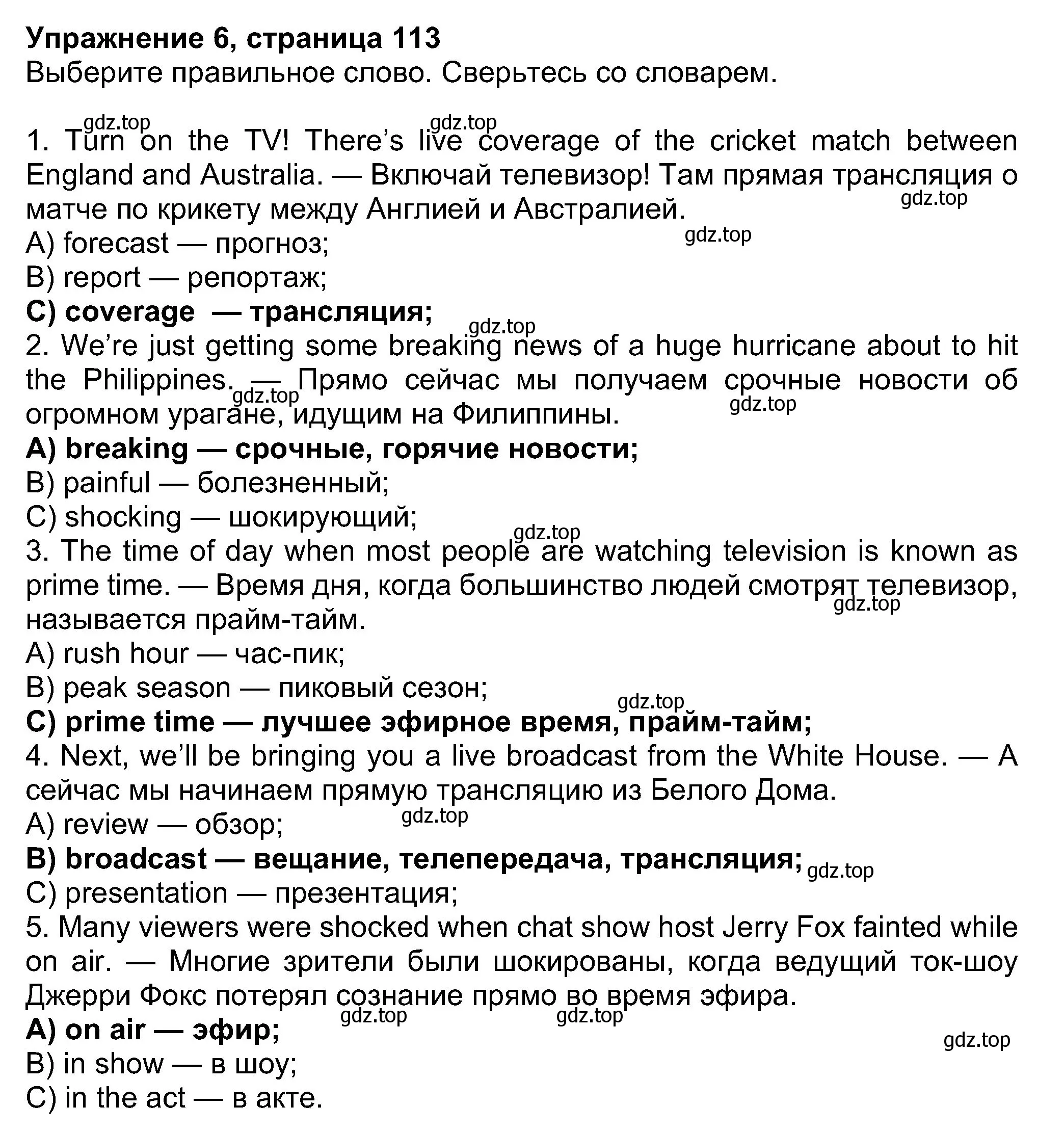 Решение номер 6 (страница 113) гдз по английскому языку 8 класс Ваулина, Дули, учебник