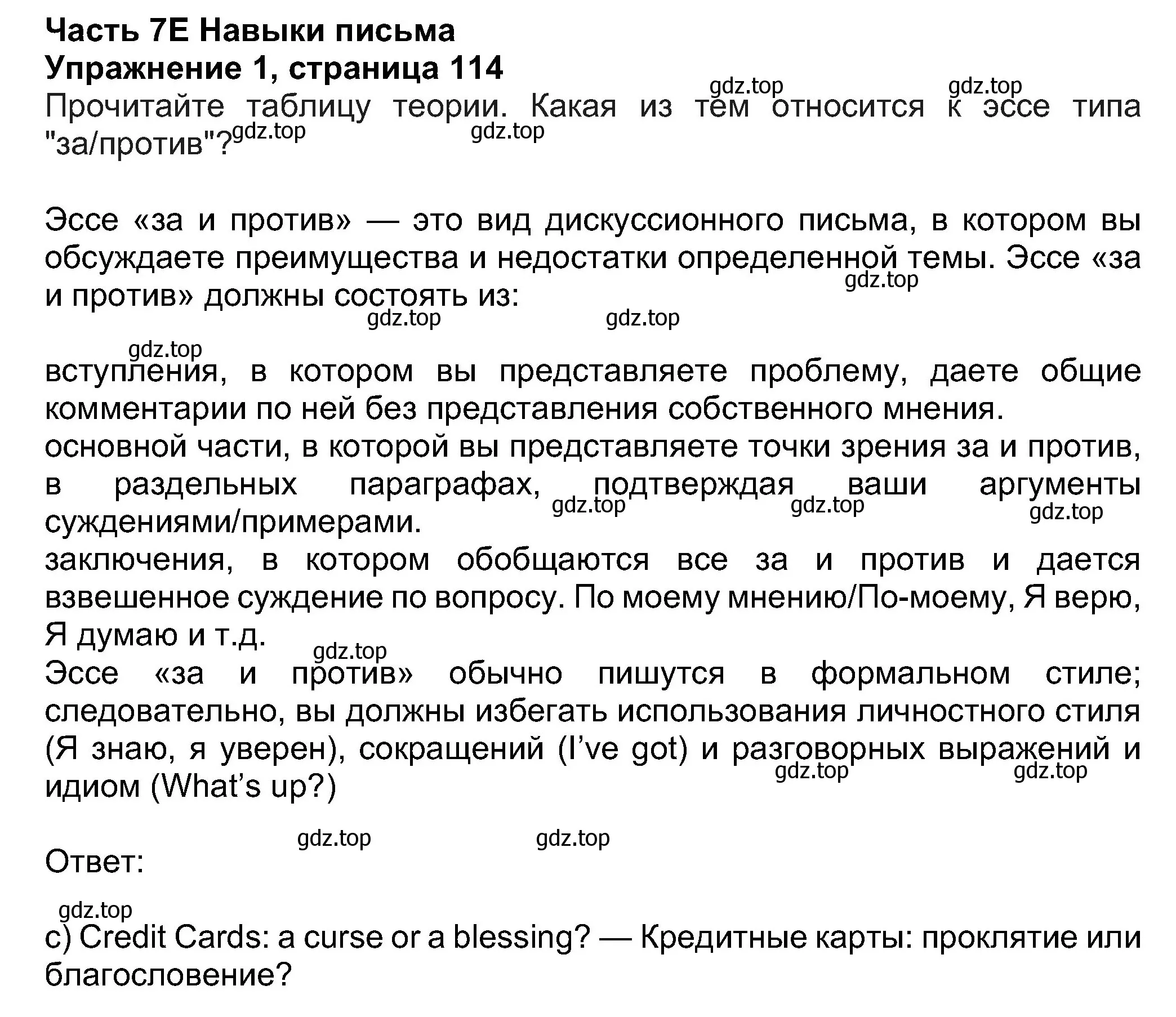 Решение номер 1 (страница 114) гдз по английскому языку 8 класс Ваулина, Дули, учебник