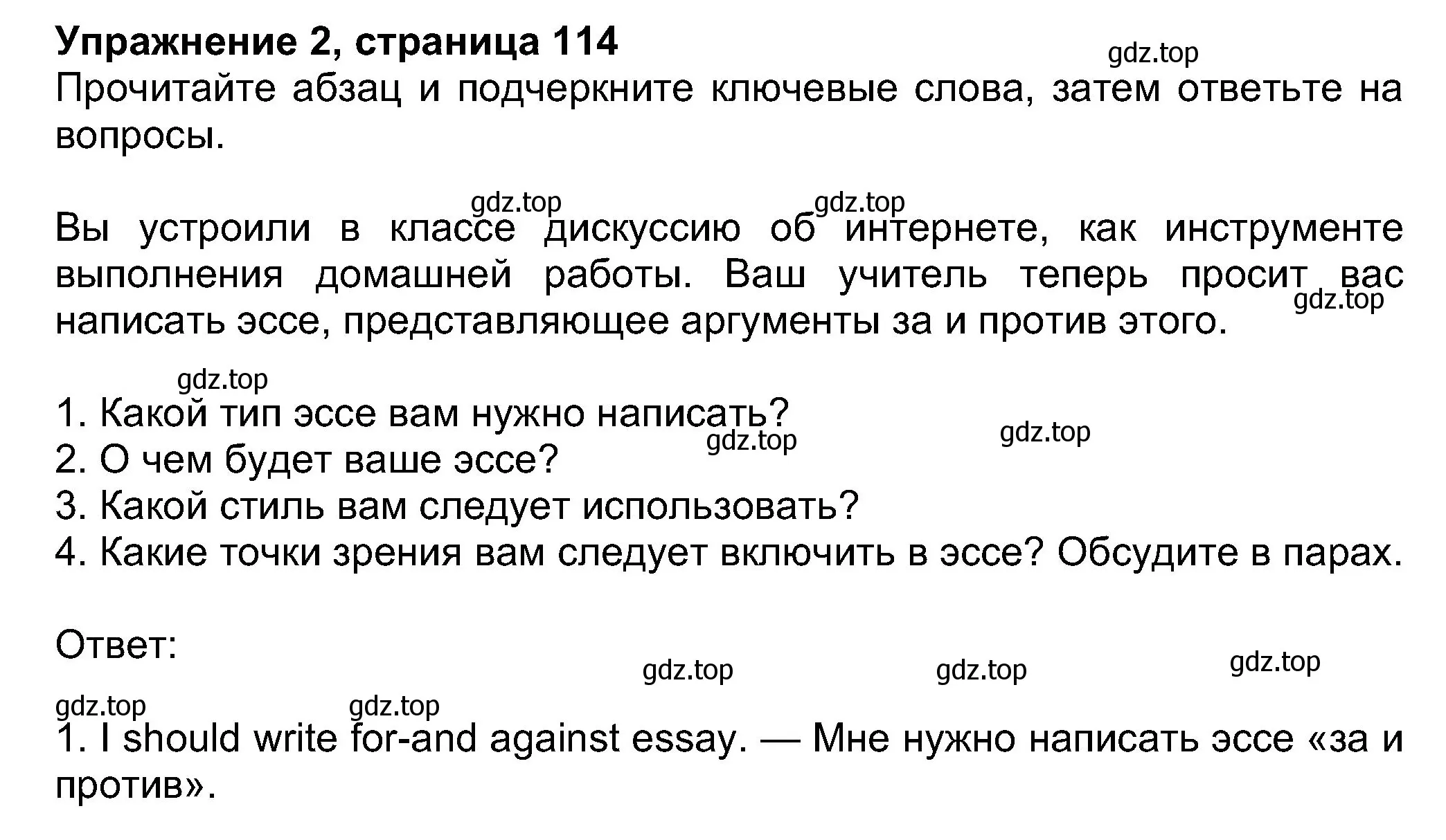 Решение номер 2 (страница 114) гдз по английскому языку 8 класс Ваулина, Дули, учебник