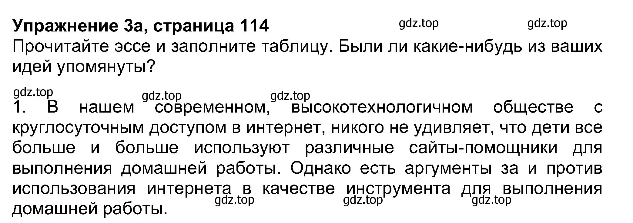 Решение номер 3 (страница 114) гдз по английскому языку 8 класс Ваулина, Дули, учебник