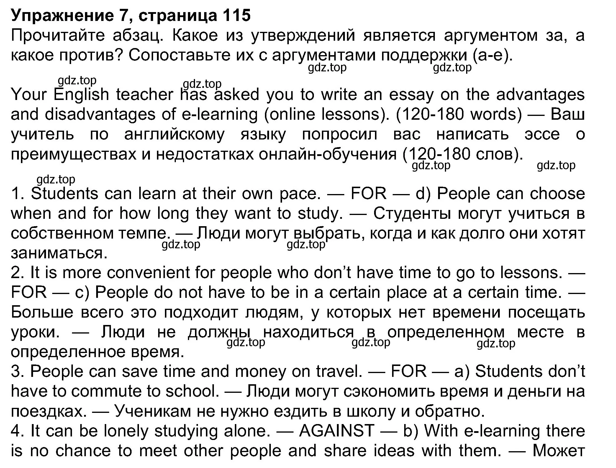 Решение номер 7 (страница 115) гдз по английскому языку 8 класс Ваулина, Дули, учебник