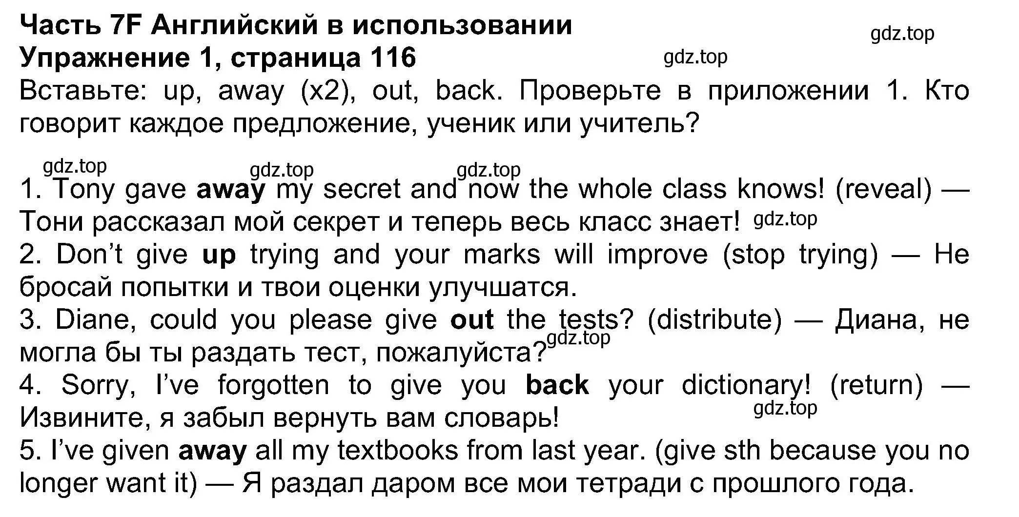 Решение номер 1 (страница 116) гдз по английскому языку 8 класс Ваулина, Дули, учебник