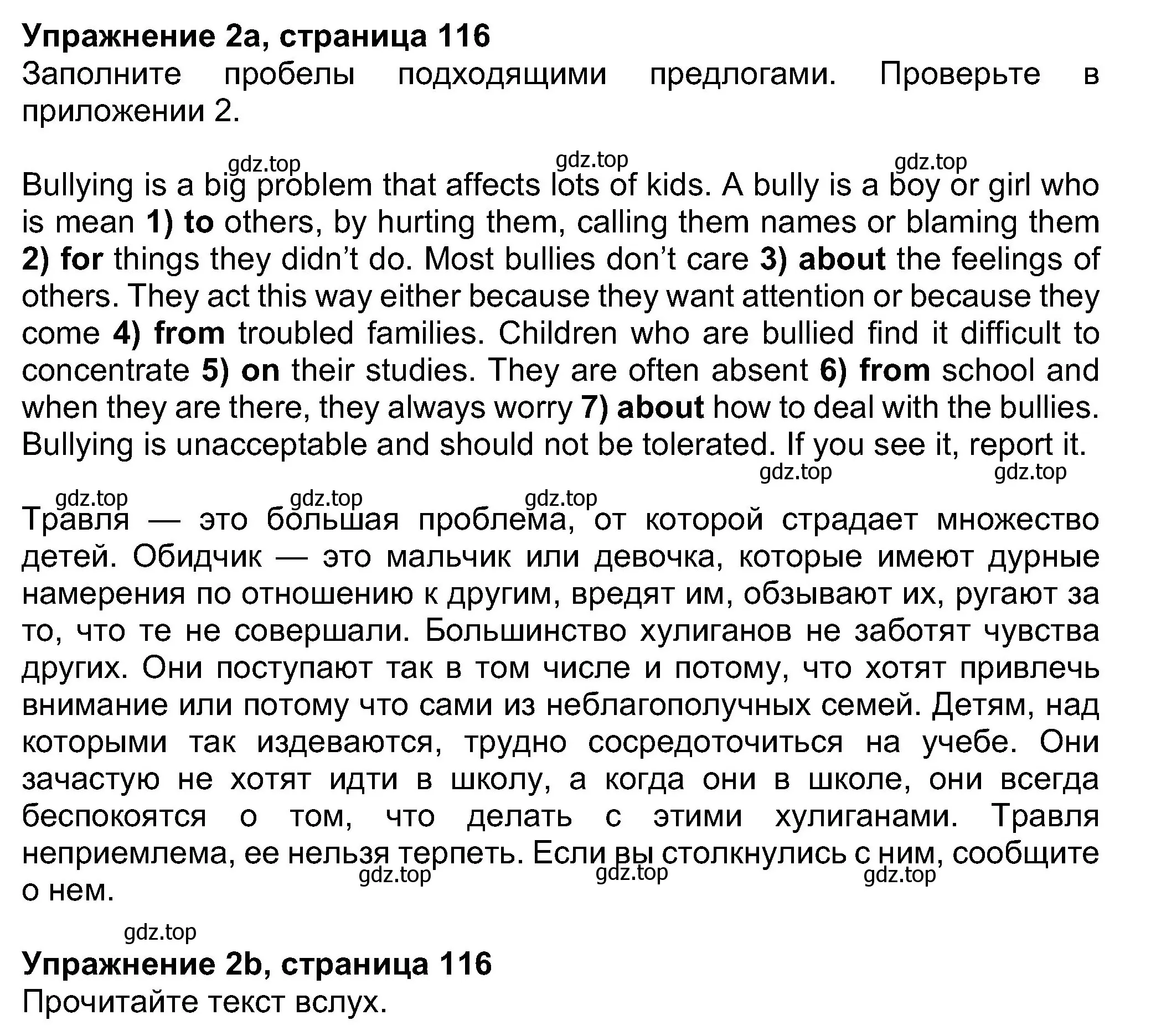 Решение номер 2 (страница 116) гдз по английскому языку 8 класс Ваулина, Дули, учебник