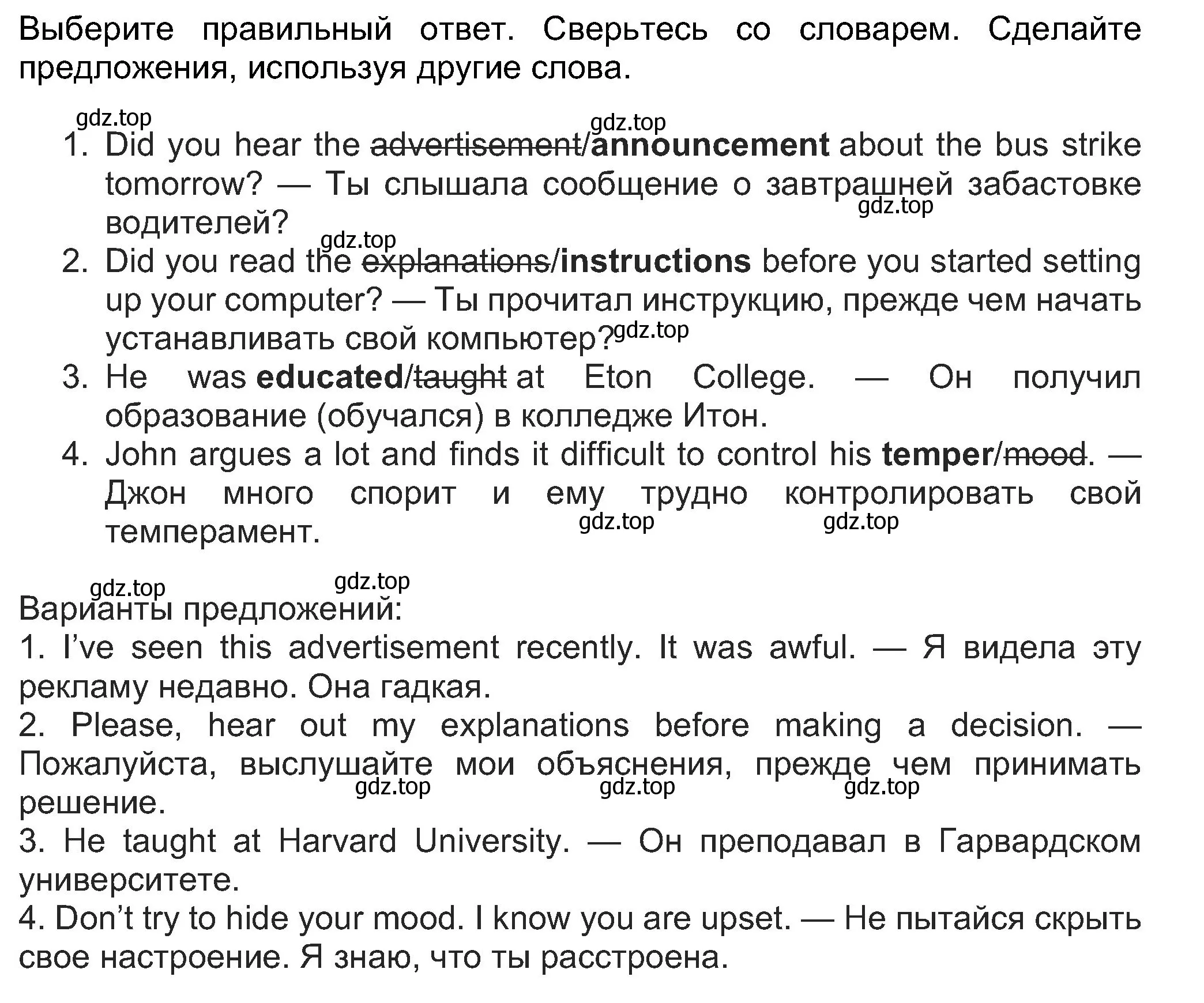 Решение номер 3 (страница 116) гдз по английскому языку 8 класс Ваулина, Дули, учебник