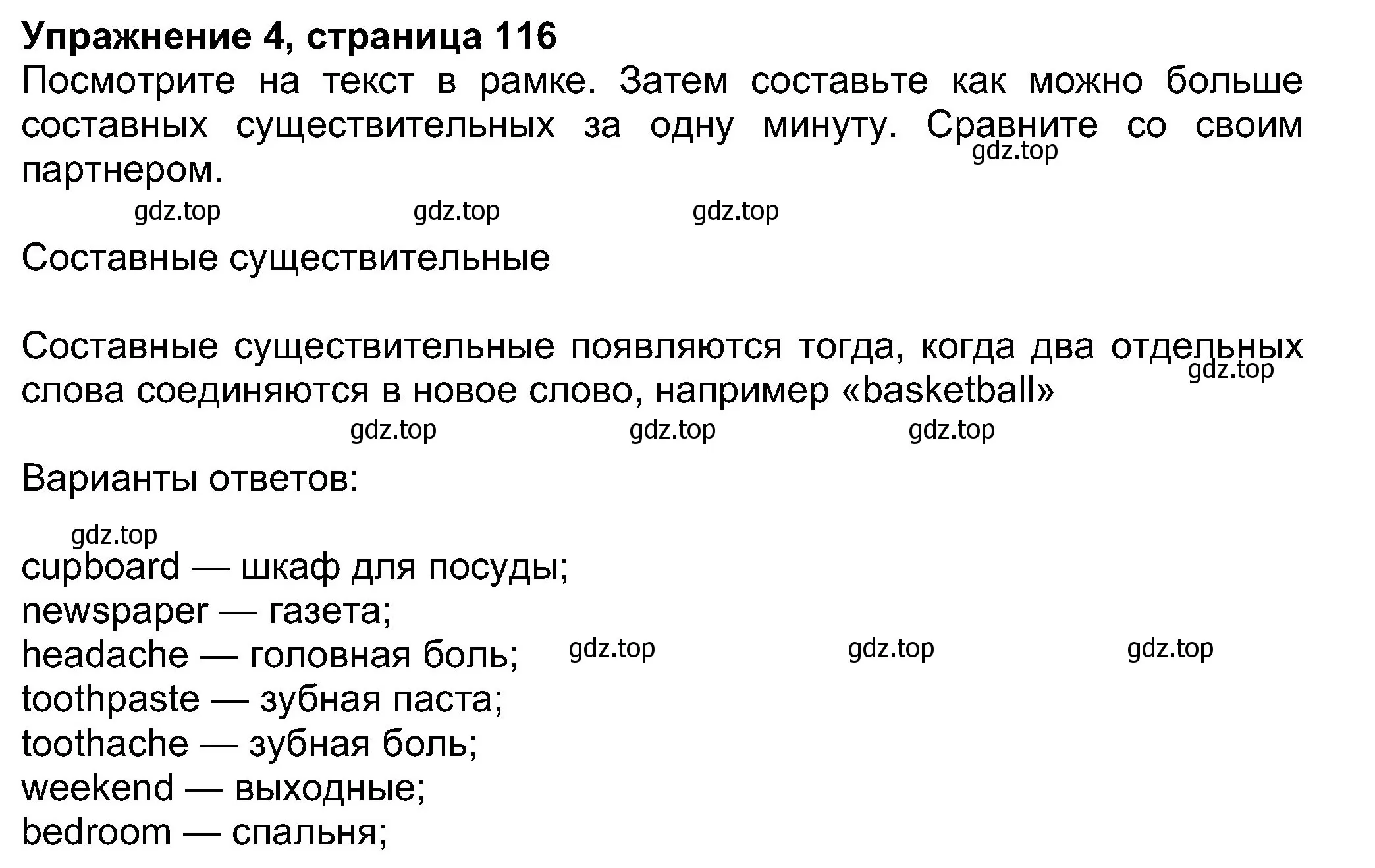 Решение номер 4 (страница 116) гдз по английскому языку 8 класс Ваулина, Дули, учебник