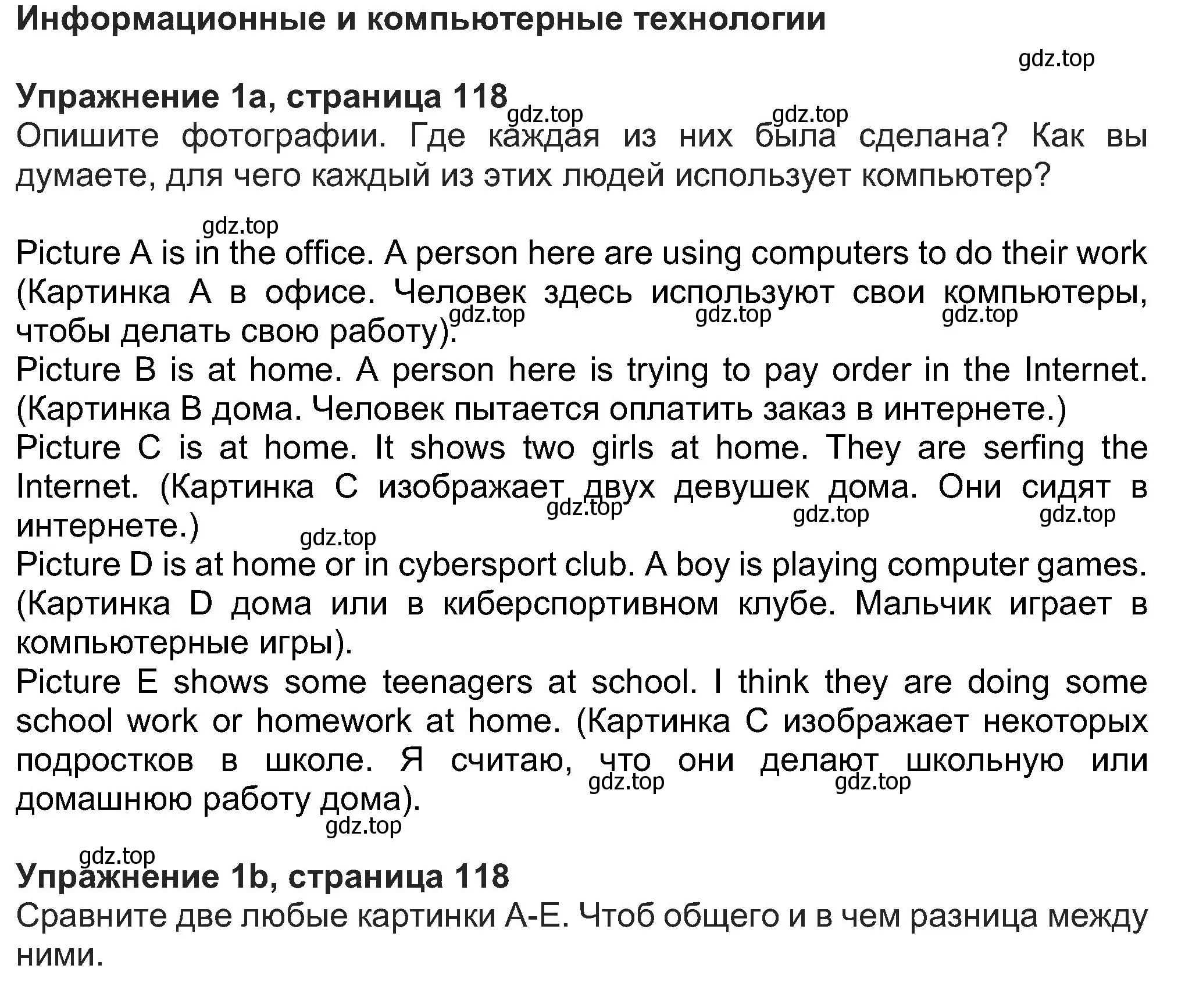 Решение номер 1 (страница 118) гдз по английскому языку 8 класс Ваулина, Дули, учебник