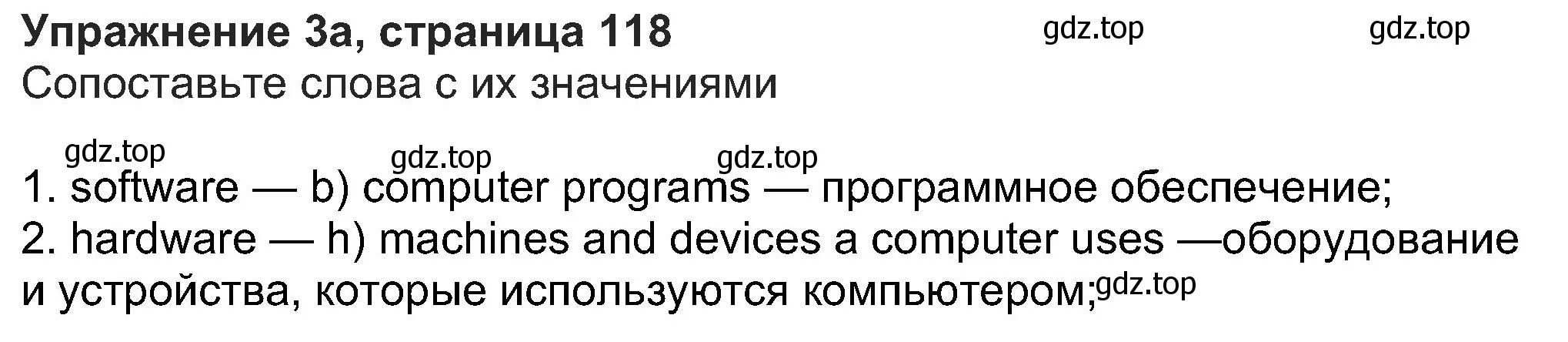 Решение номер 3 (страница 118) гдз по английскому языку 8 класс Ваулина, Дули, учебник