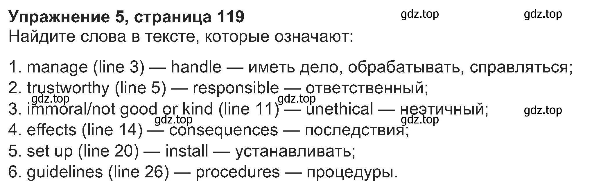 Решение номер 5 (страница 119) гдз по английскому языку 8 класс Ваулина, Дули, учебник