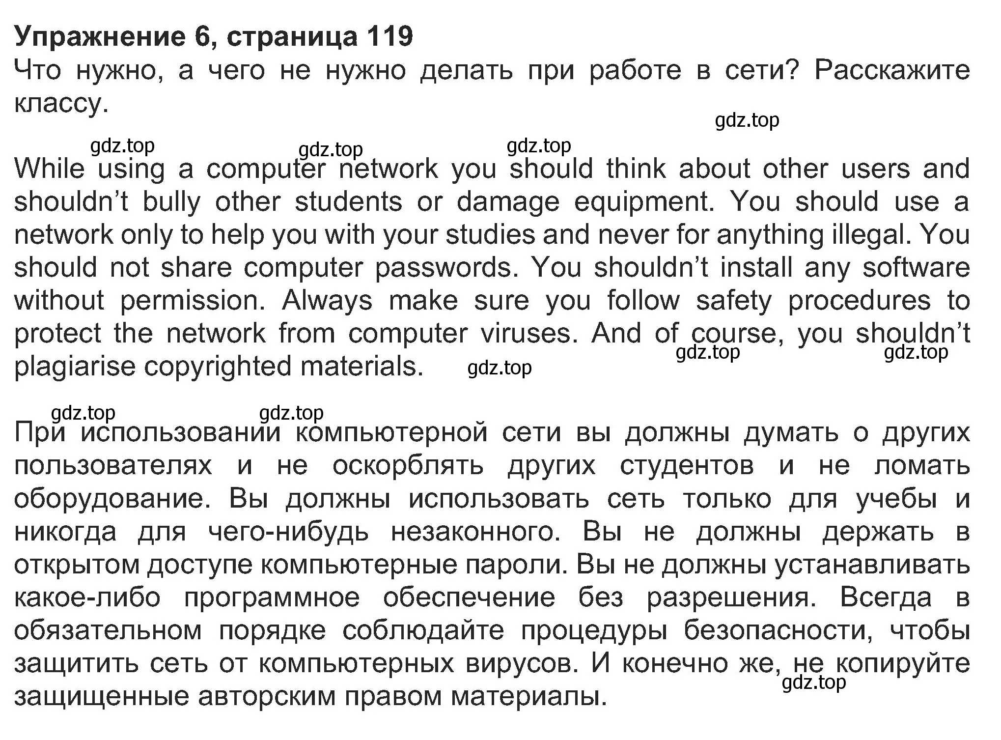 Решение номер 6 (страница 119) гдз по английскому языку 8 класс Ваулина, Дули, учебник