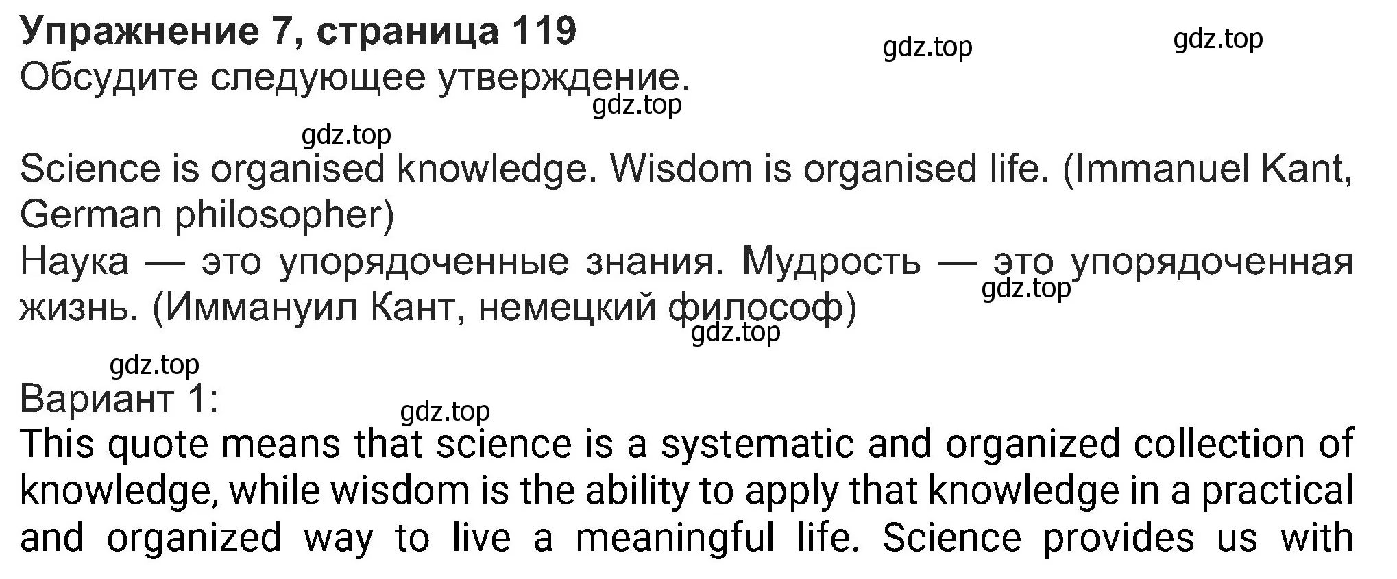 Решение номер 7 (страница 119) гдз по английскому языку 8 класс Ваулина, Дули, учебник