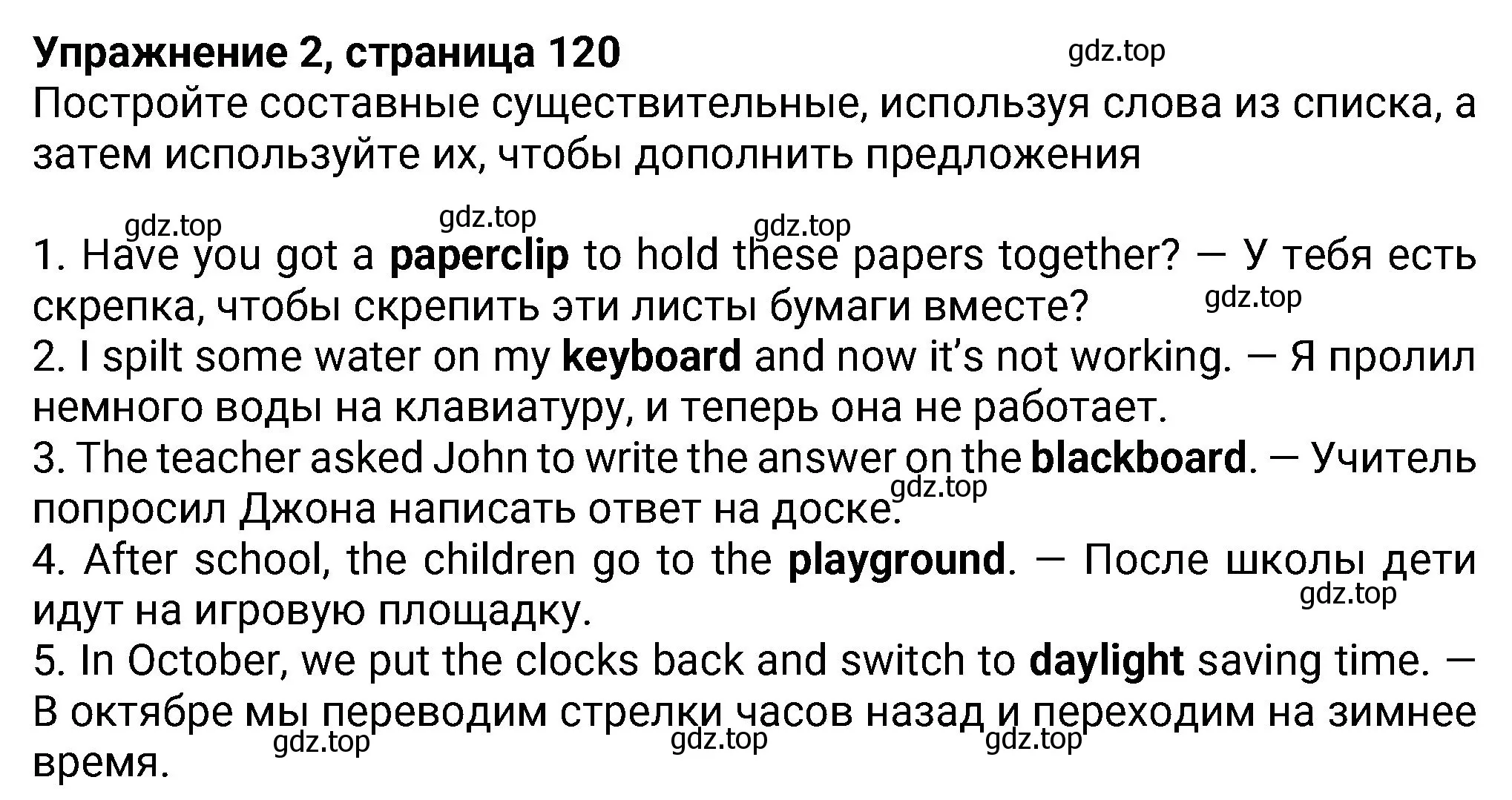 Решение номер 2 (страница 120) гдз по английскому языку 8 класс Ваулина, Дули, учебник