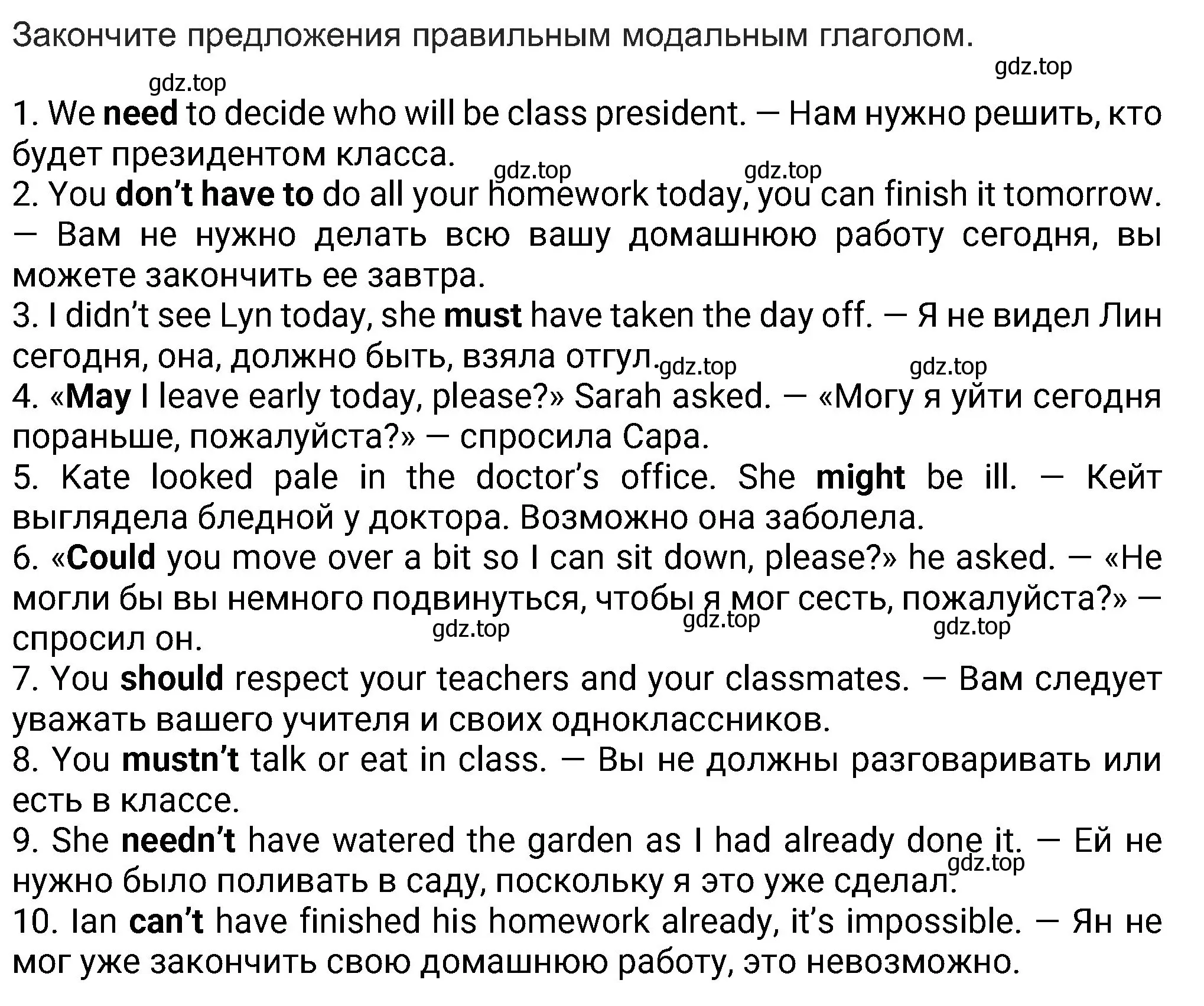 Решение номер 3 (страница 120) гдз по английскому языку 8 класс Ваулина, Дули, учебник