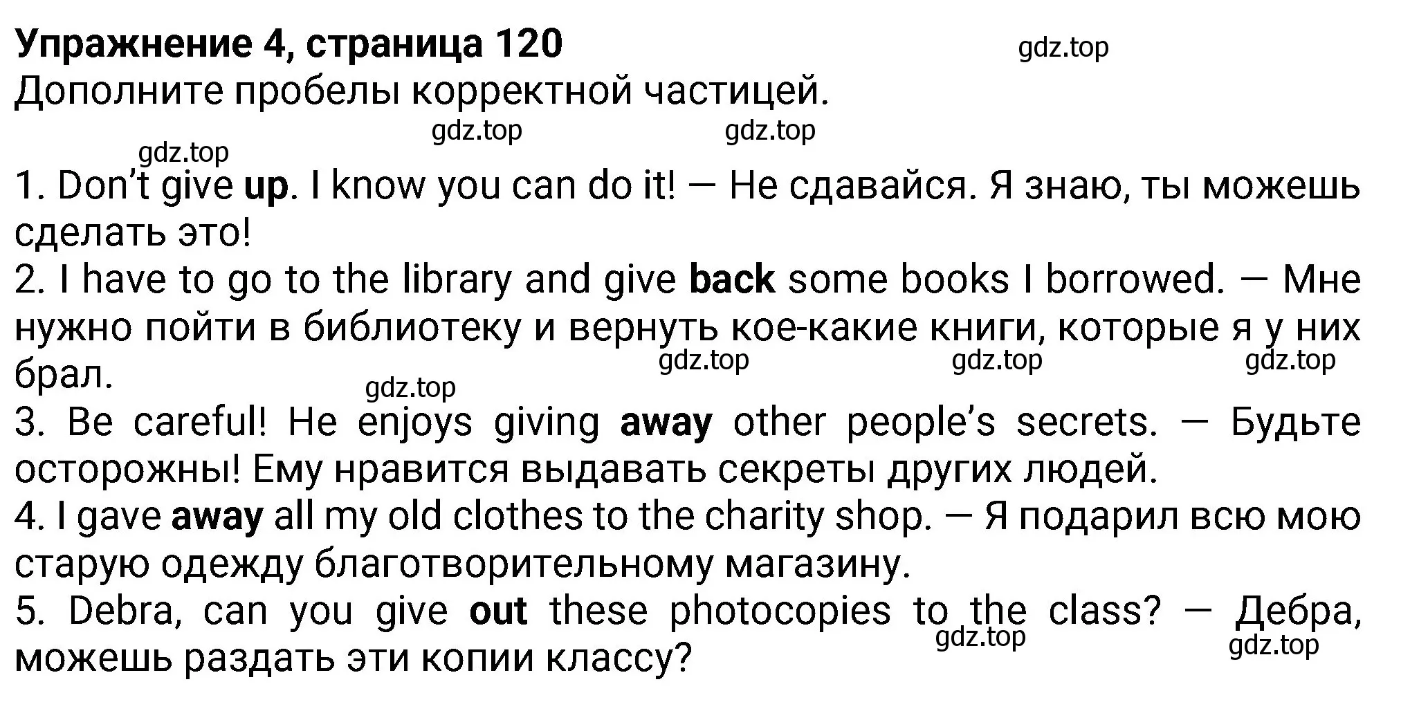 Решение номер 4 (страница 120) гдз по английскому языку 8 класс Ваулина, Дули, учебник