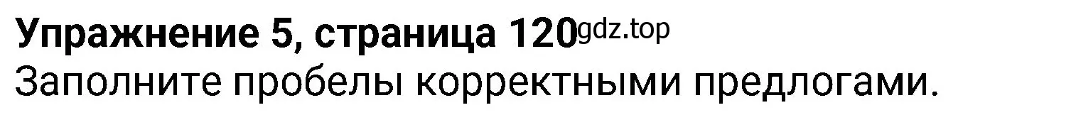 Решение номер 5 (страница 120) гдз по английскому языку 8 класс Ваулина, Дули, учебник