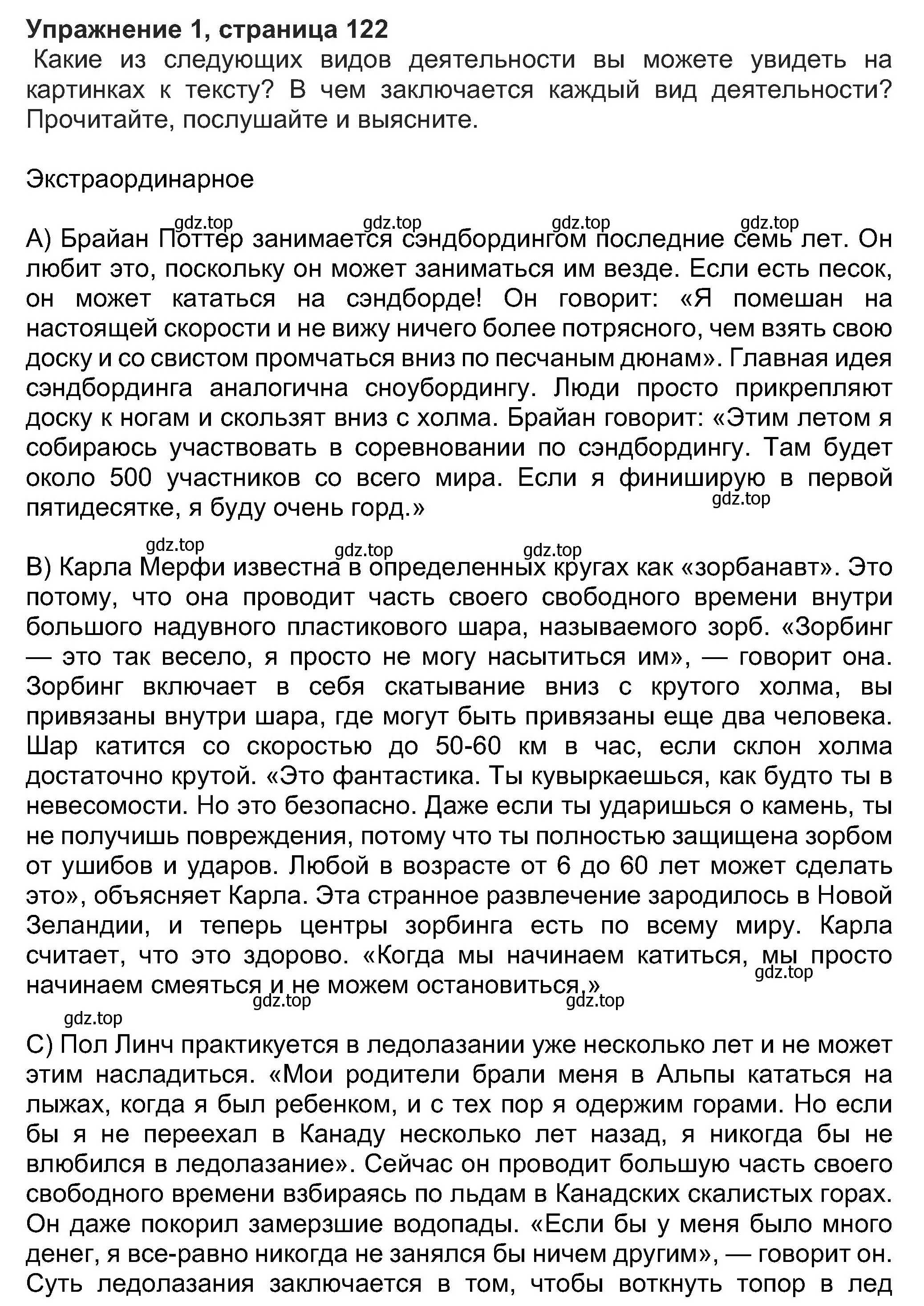 Решение номер 1 (страница 122) гдз по английскому языку 8 класс Ваулина, Дули, учебник