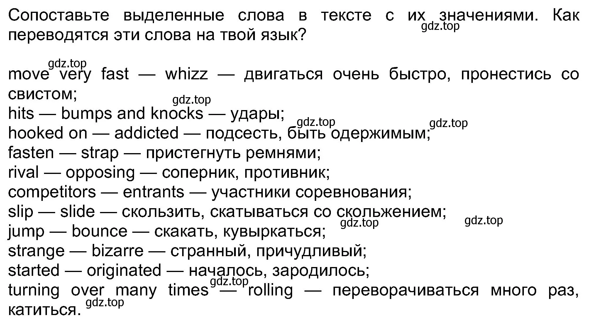 Решение номер 3 (страница 122) гдз по английскому языку 8 класс Ваулина, Дули, учебник