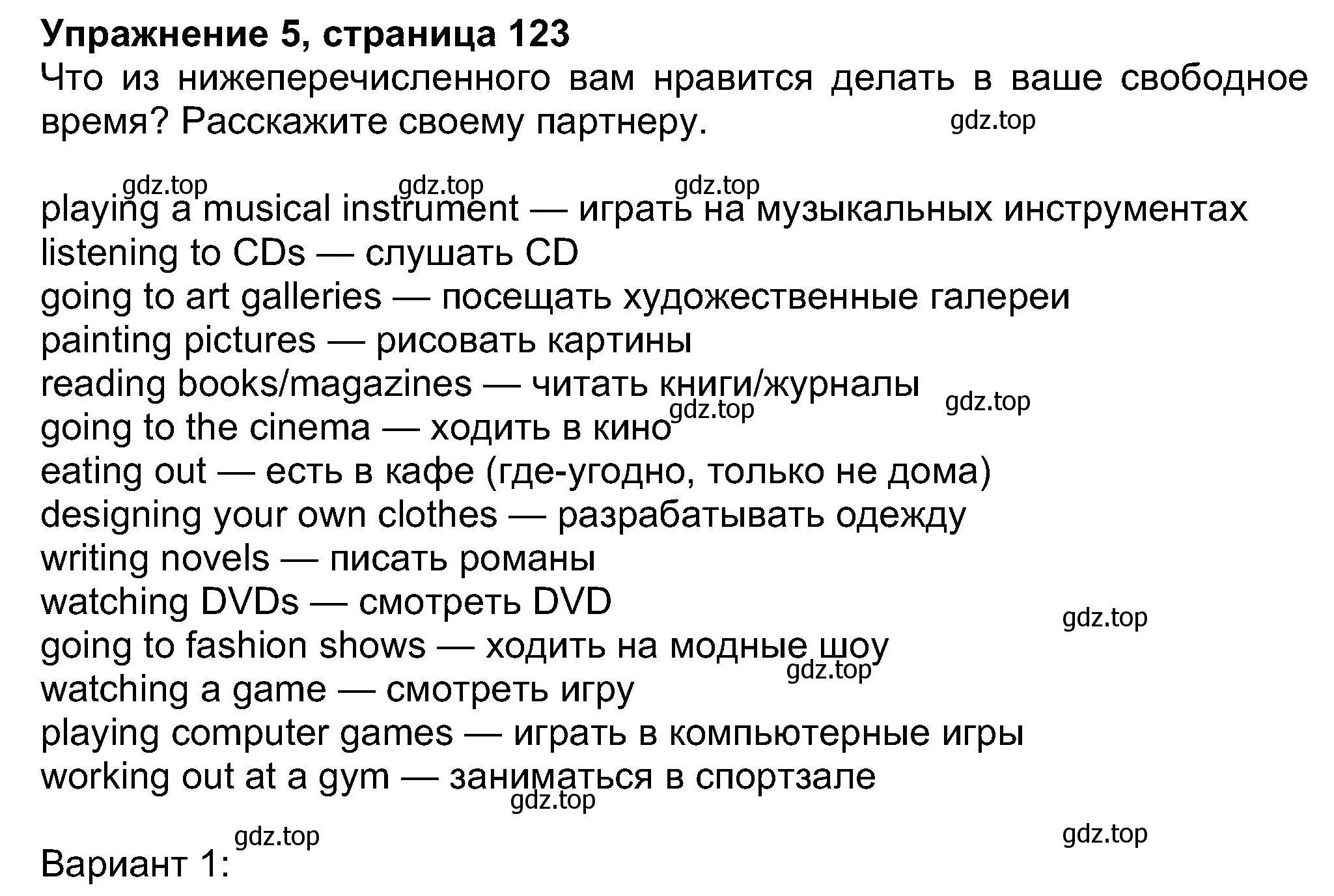 Решение номер 5 (страница 123) гдз по английскому языку 8 класс Ваулина, Дули, учебник