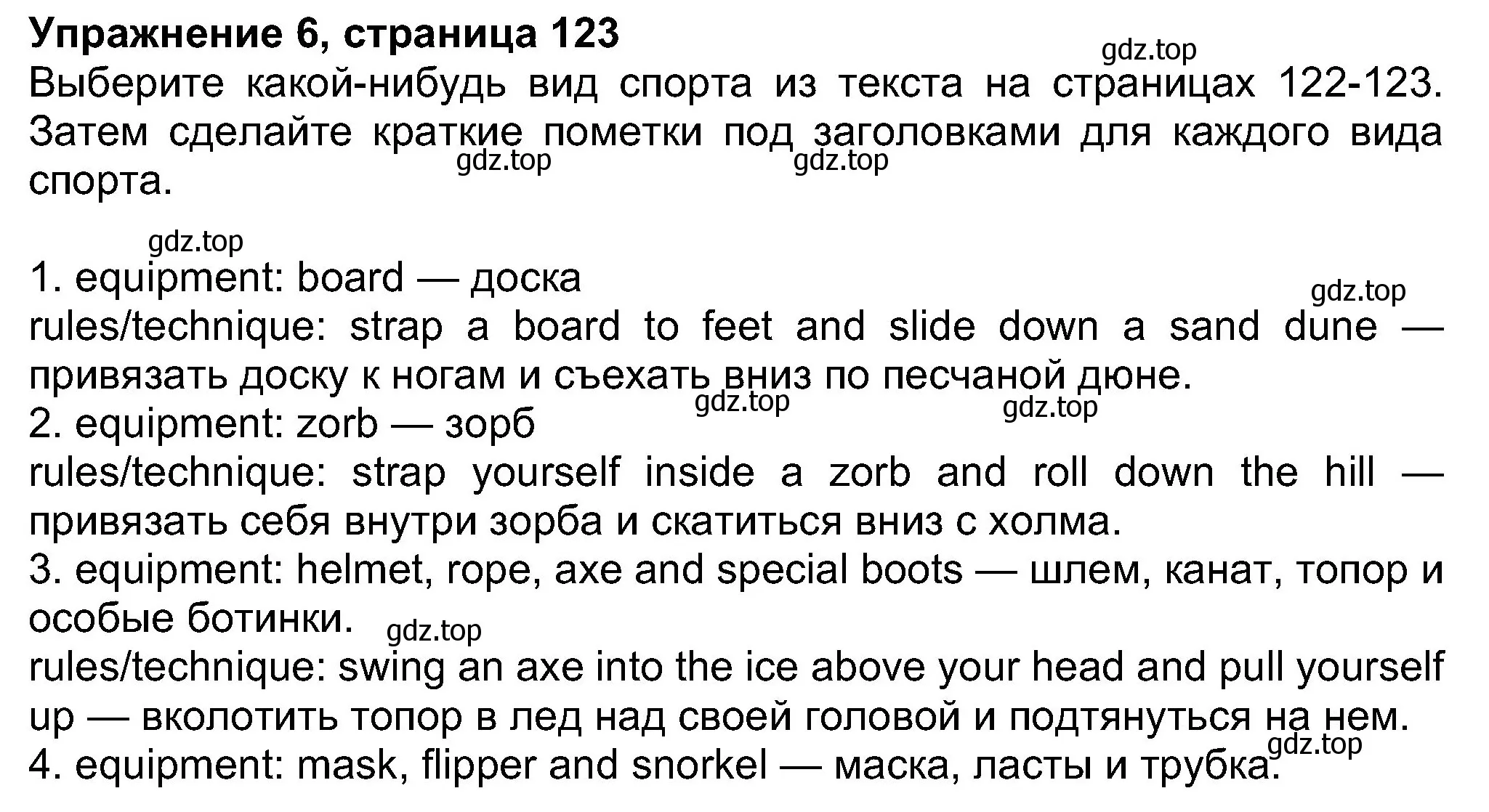 Решение номер 6 (страница 123) гдз по английскому языку 8 класс Ваулина, Дули, учебник