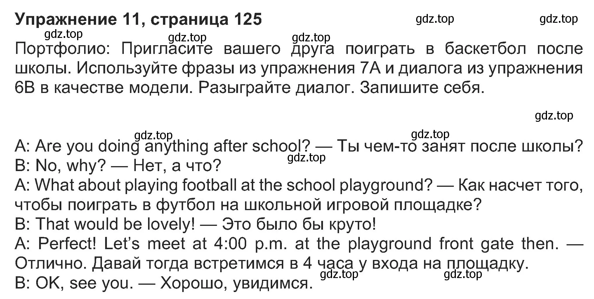 Решение номер 11 (страница 125) гдз по английскому языку 8 класс Ваулина, Дули, учебник