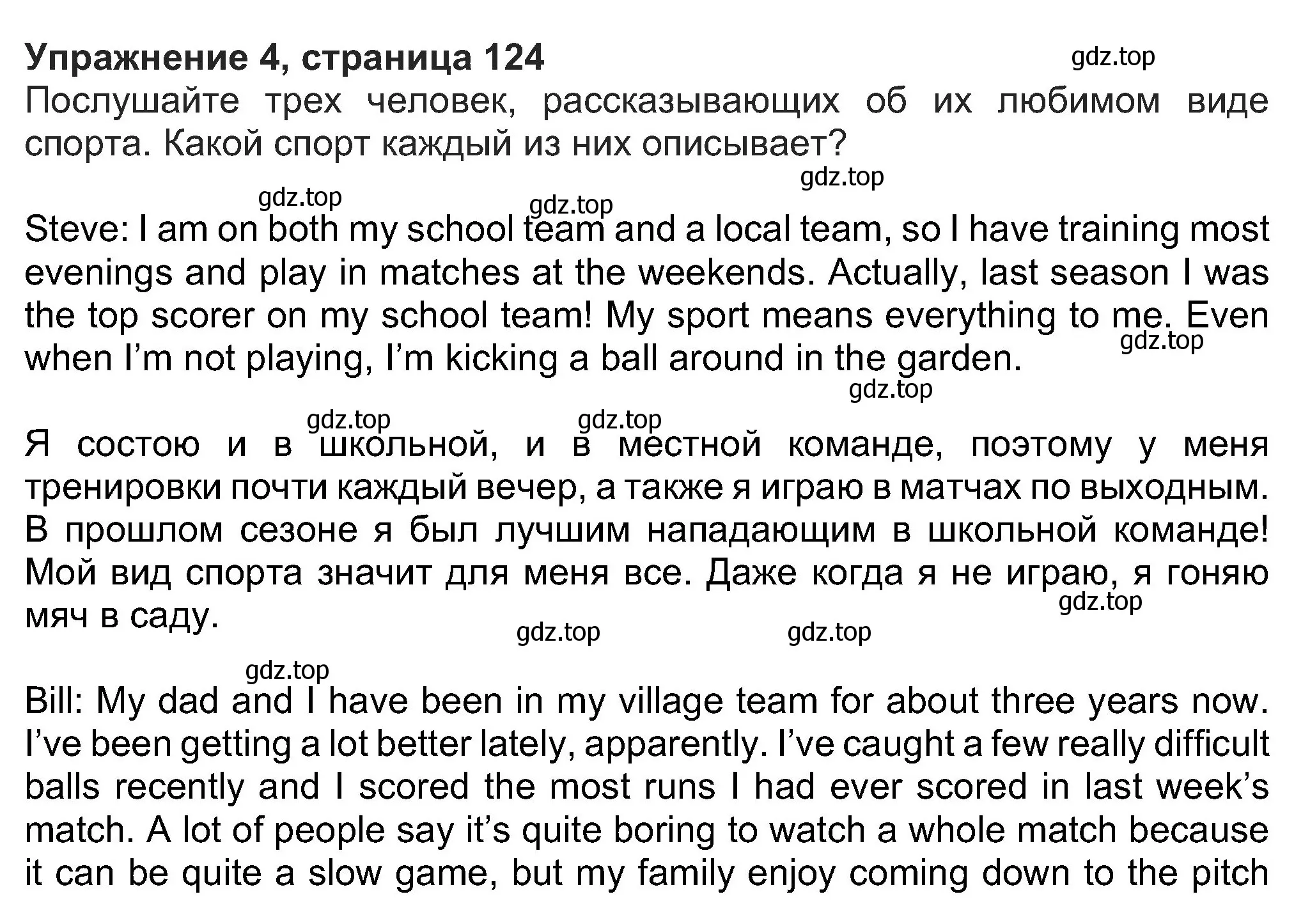 Решение номер 4 (страница 124) гдз по английскому языку 8 класс Ваулина, Дули, учебник