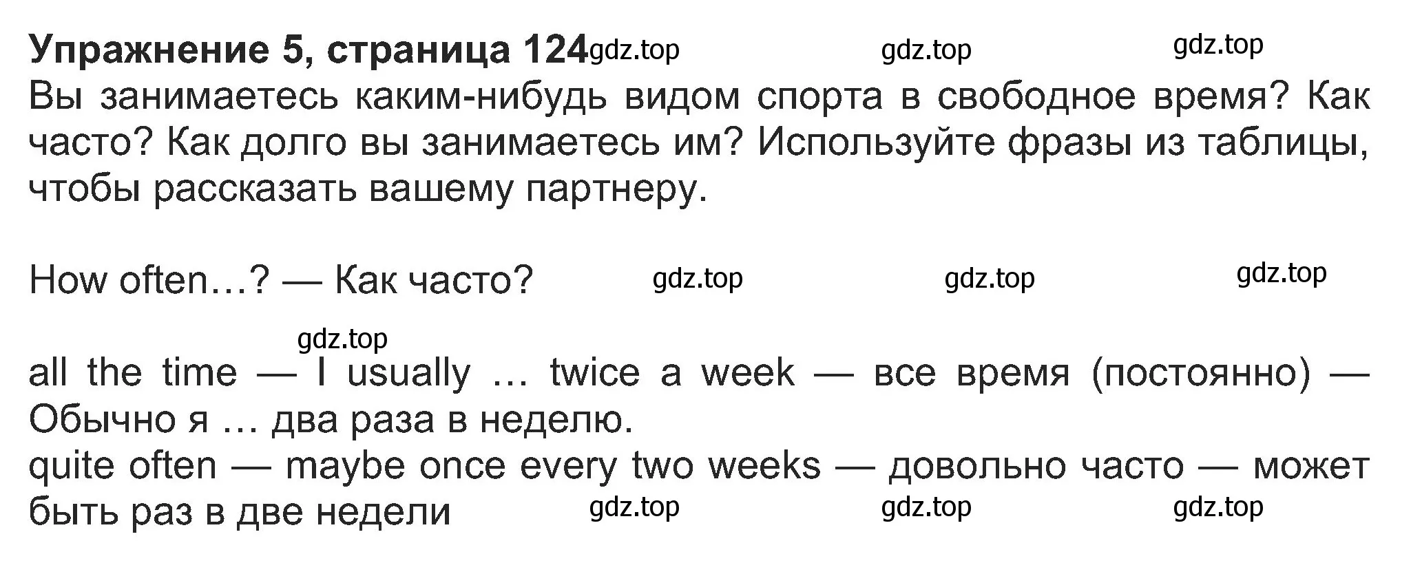 Решение номер 5 (страница 124) гдз по английскому языку 8 класс Ваулина, Дули, учебник