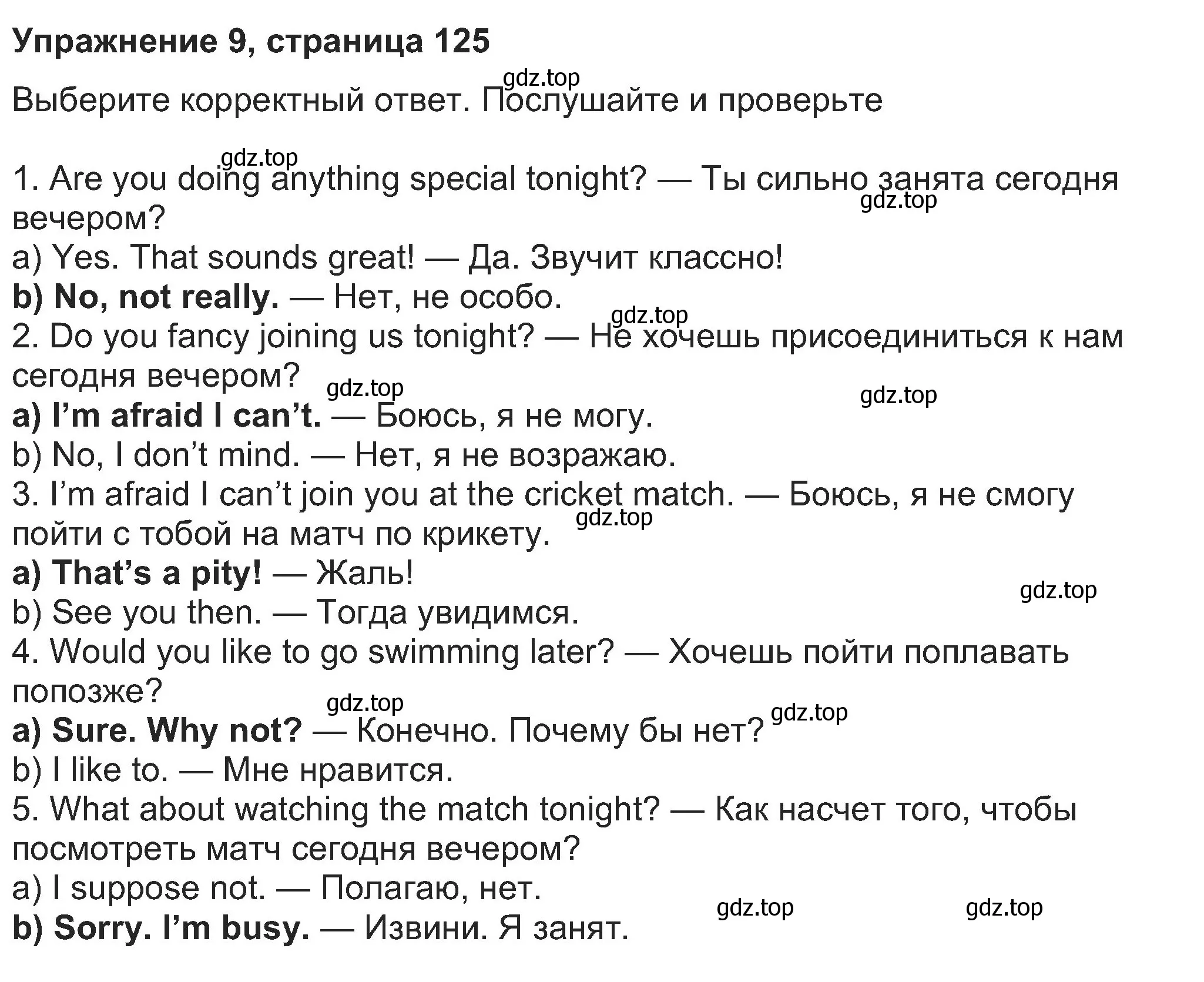 Решение номер 9 (страница 125) гдз по английскому языку 8 класс Ваулина, Дули, учебник