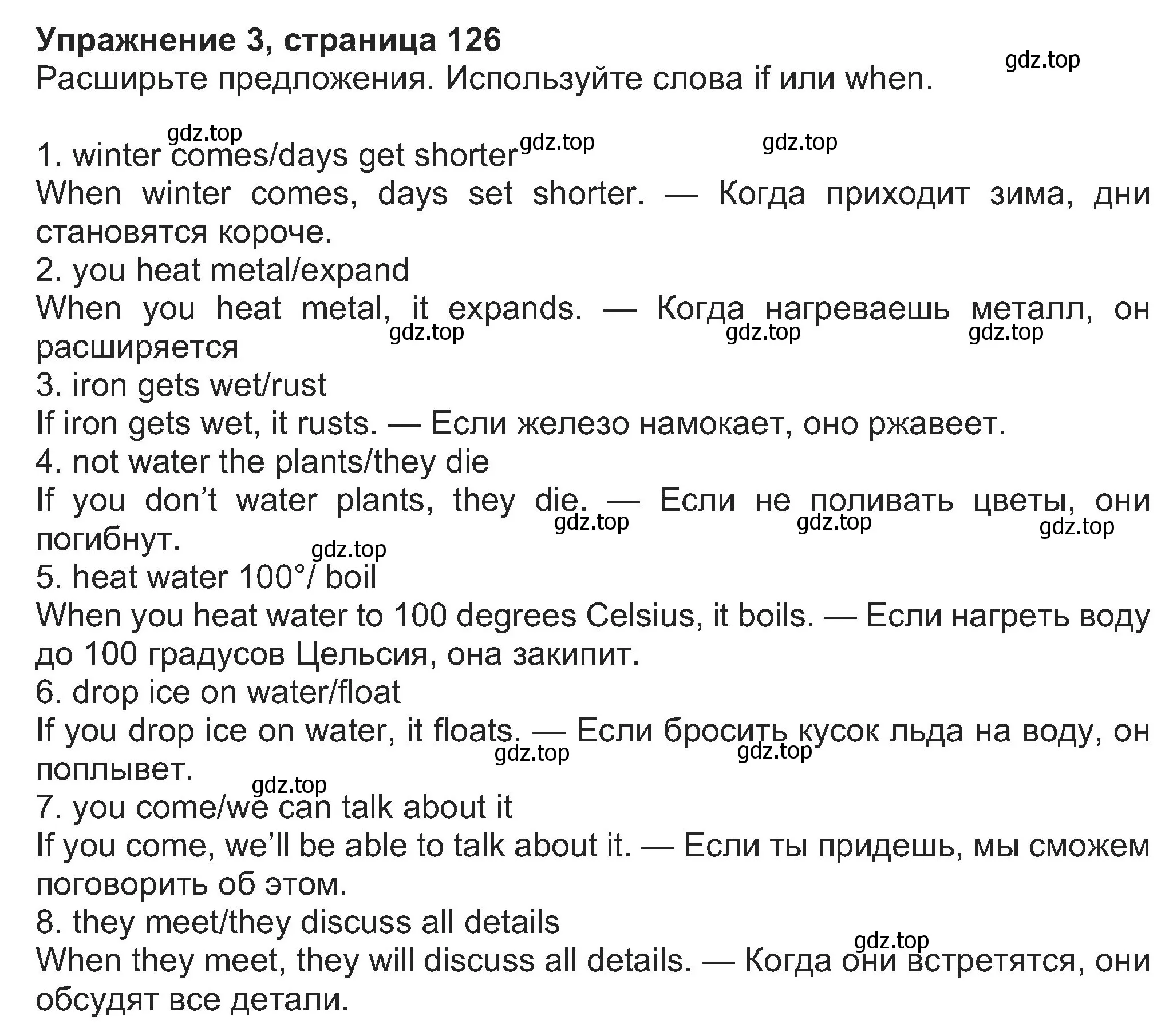 Решение номер 3 (страница 126) гдз по английскому языку 8 класс Ваулина, Дули, учебник