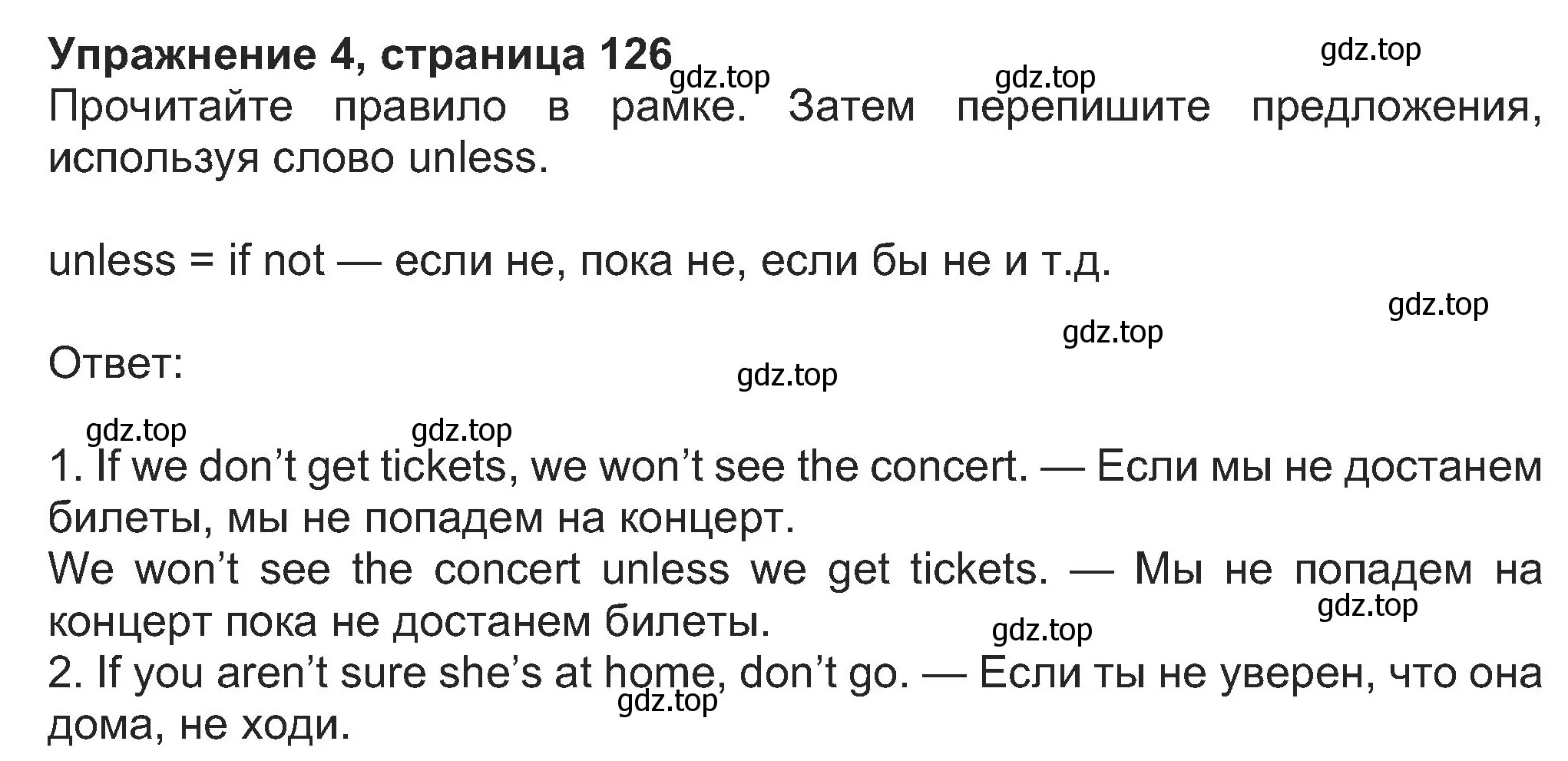 Решение номер 4 (страница 126) гдз по английскому языку 8 класс Ваулина, Дули, учебник