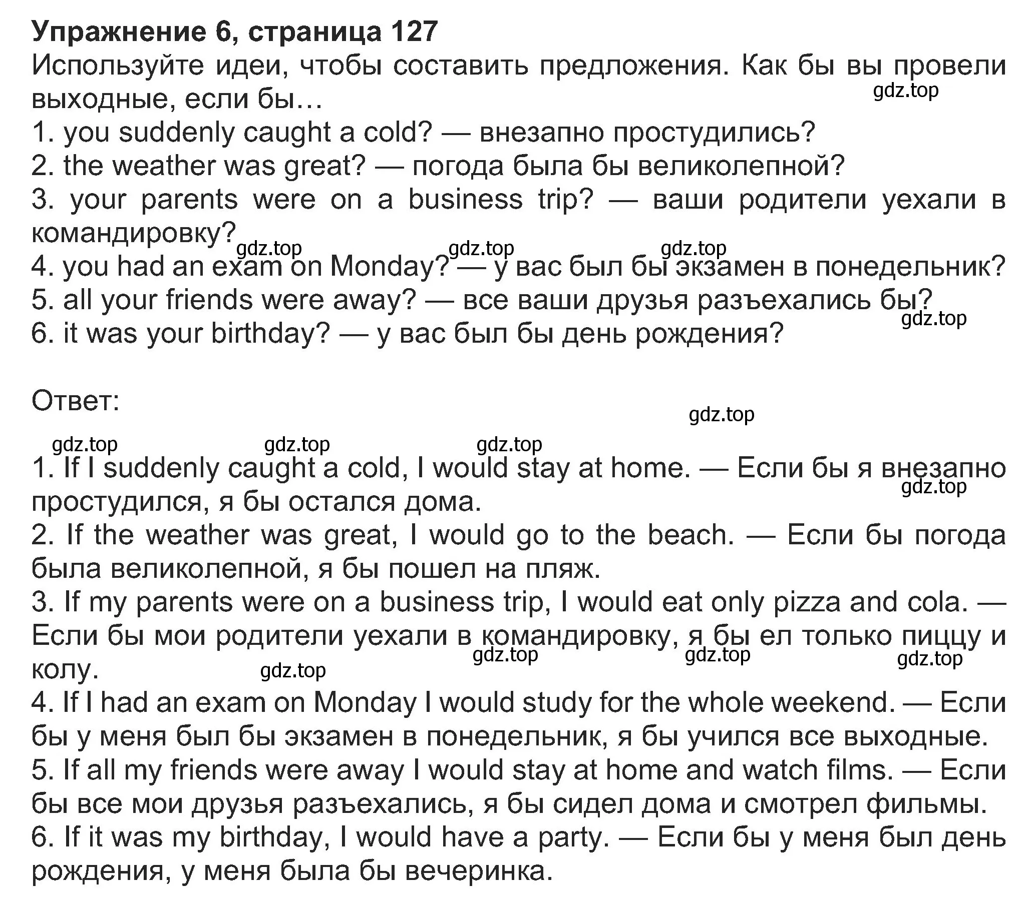 Решение номер 6 (страница 127) гдз по английскому языку 8 класс Ваулина, Дули, учебник